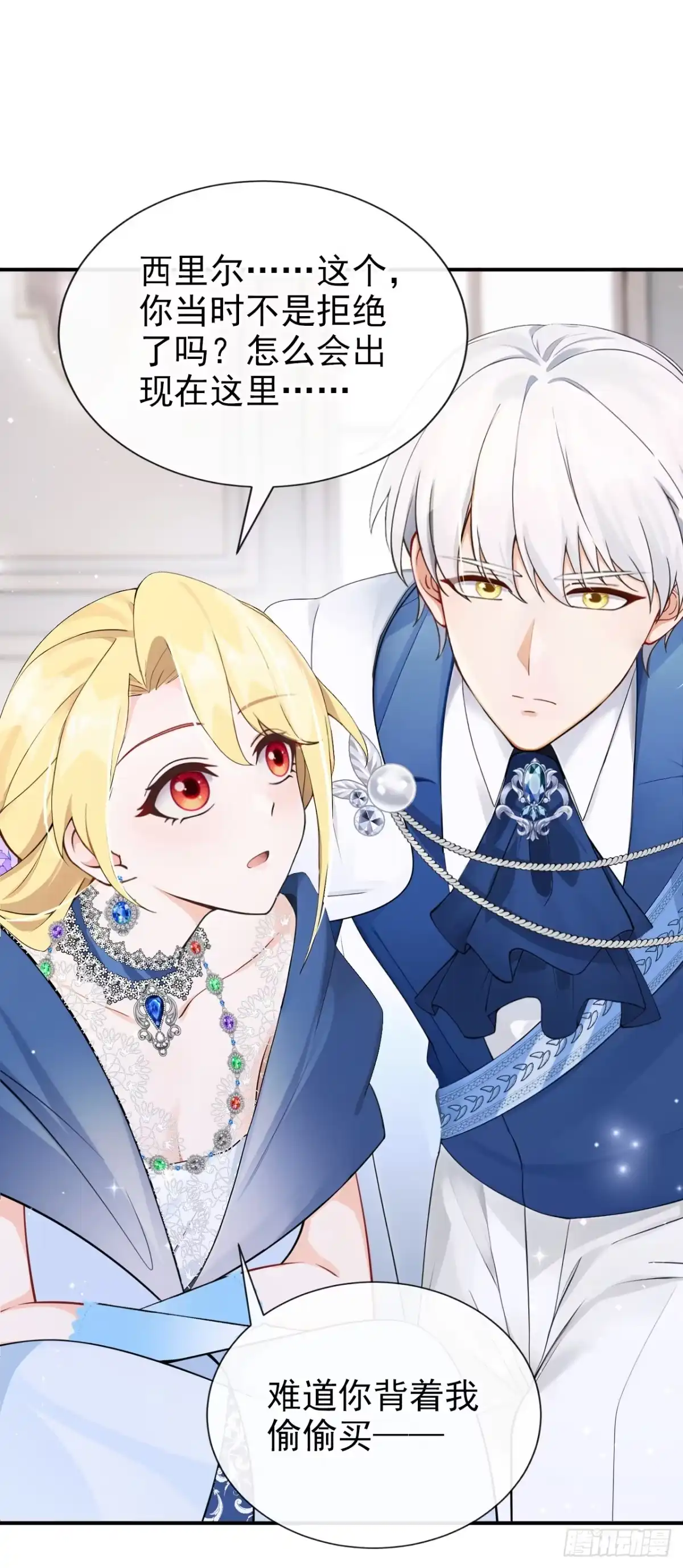 《让出天赋后，我成了魔法界团宠》第47话 昆娜，跟我走 第40页