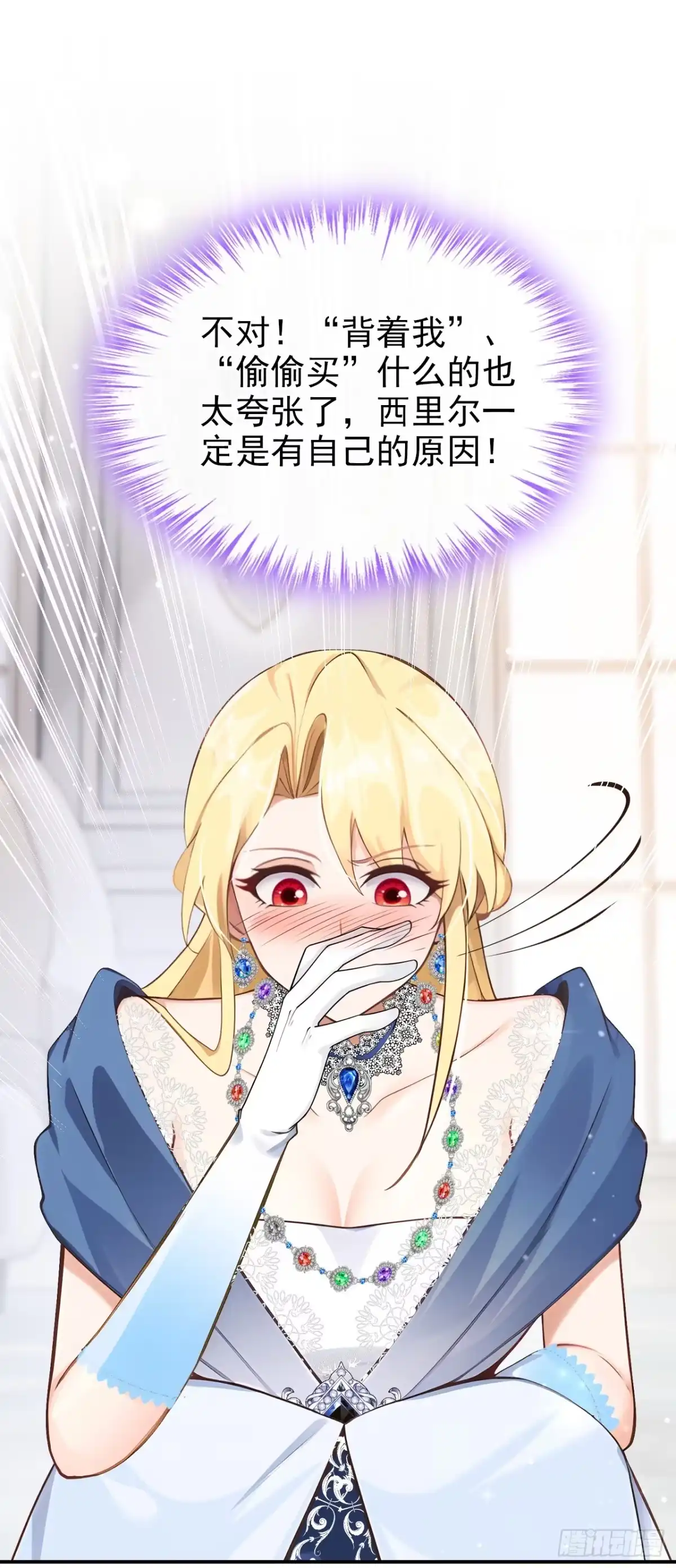 《让出天赋后，我成了魔法界团宠》第47话 昆娜，跟我走 第41页
