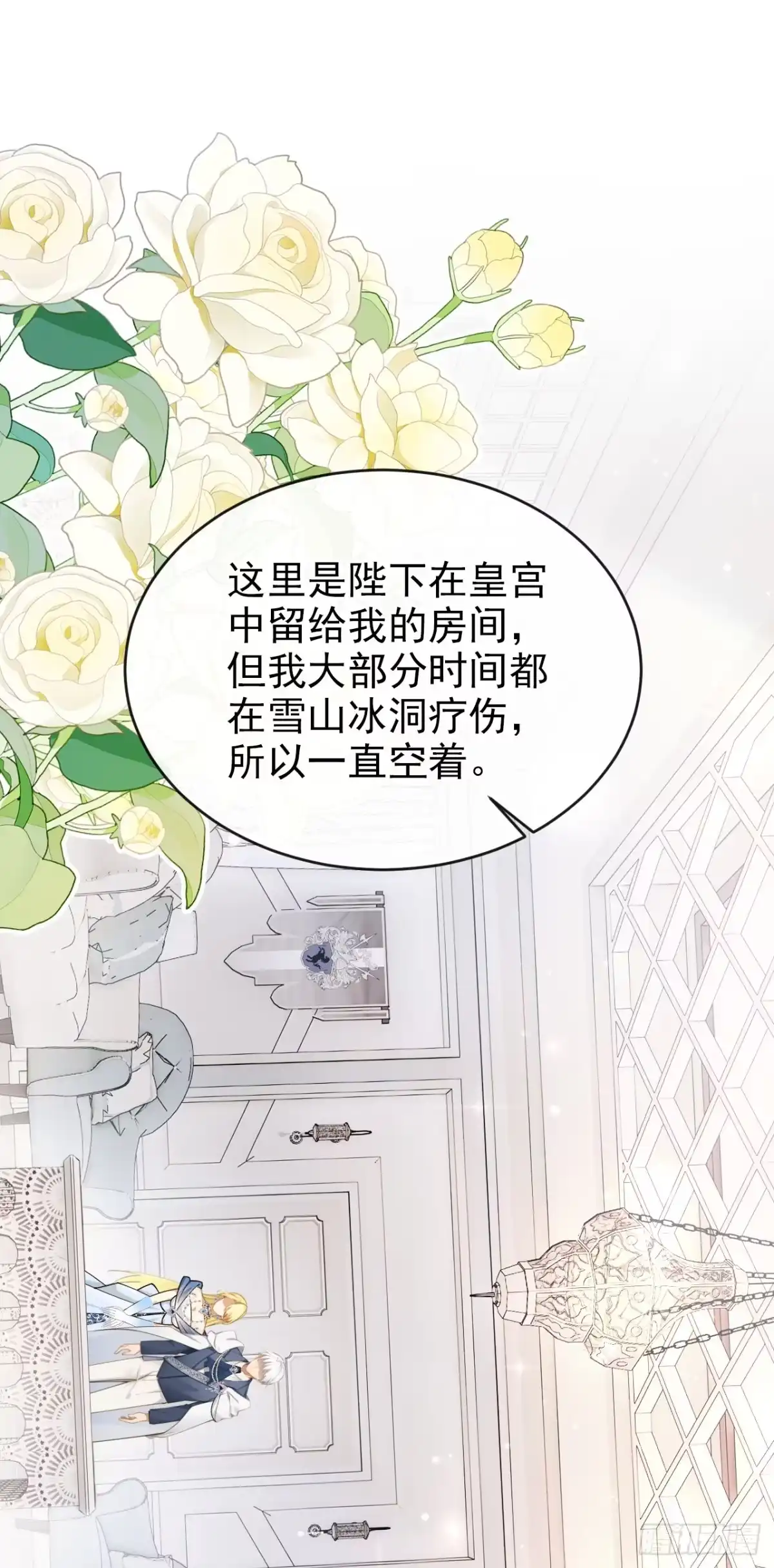 《让出天赋后，我成了魔法界团宠》第47话 昆娜，跟我走 第33页