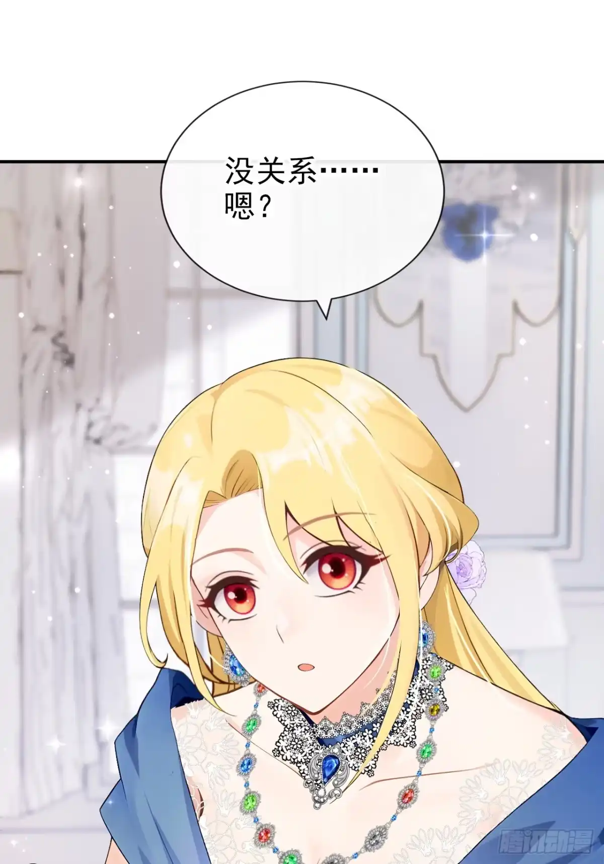 《让出天赋后，我成了魔法界团宠》第48话 我的头发乱了吗？ 第10页