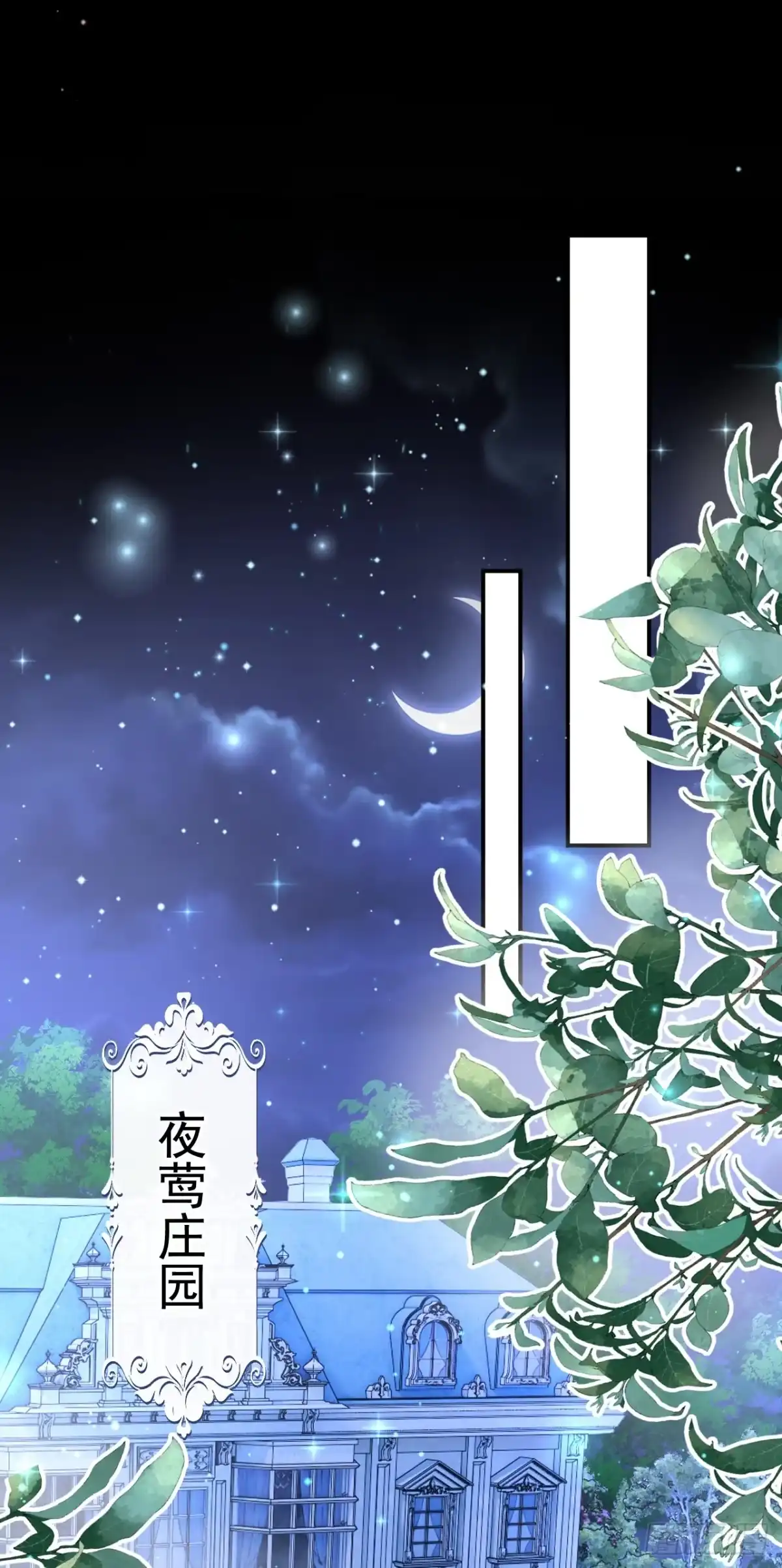 《让出天赋后，我成了魔法界团宠》第48话 我的头发乱了吗？ 第32页