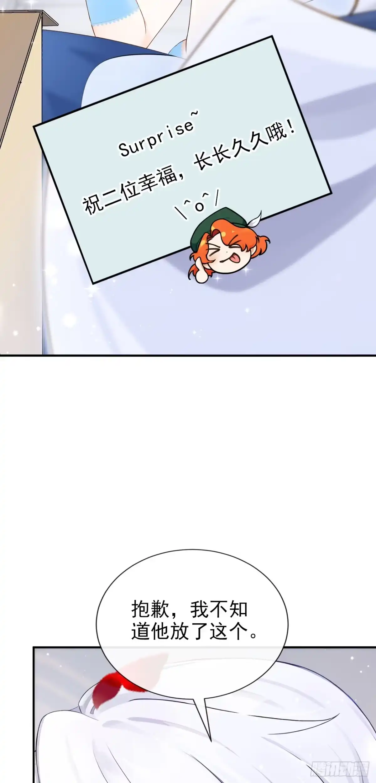 《让出天赋后，我成了魔法界团宠》第48话 我的头发乱了吗？ 第8页