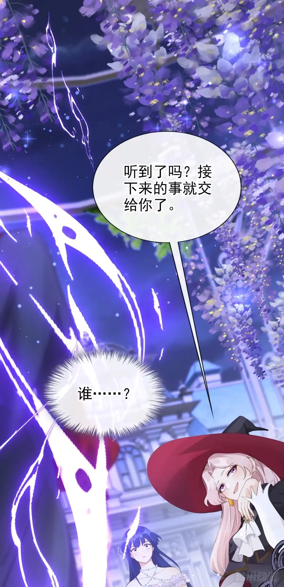 《让出天赋后，我成了魔法界团宠》第48话 我的头发乱了吗？ 第42页
