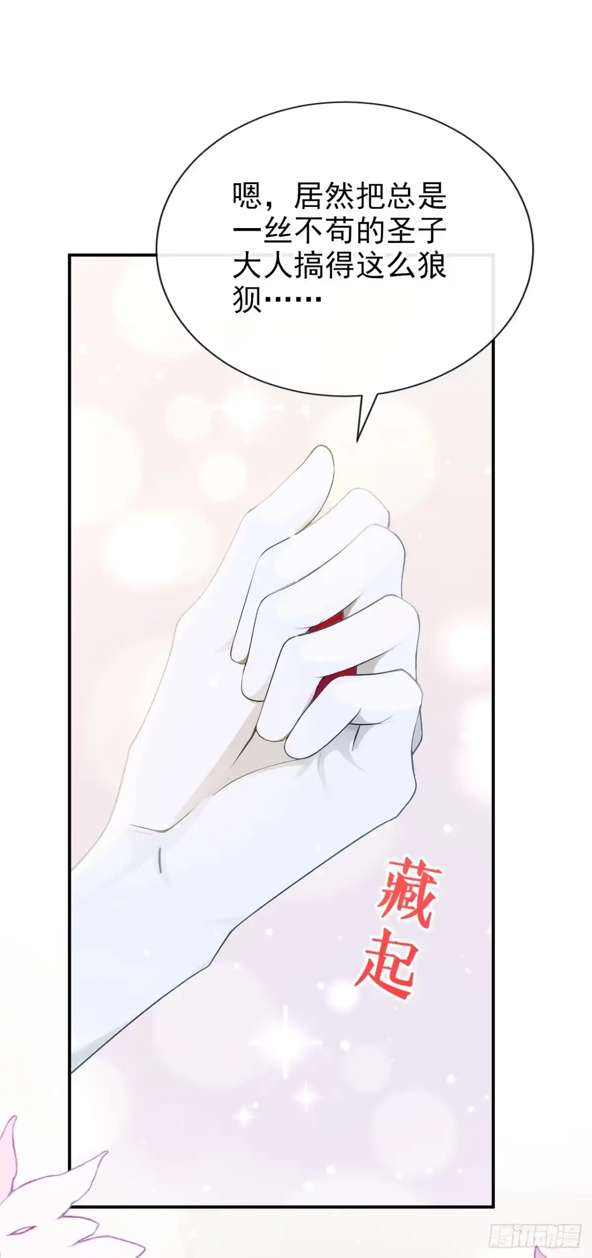 《让出天赋后，我成了魔法界团宠》第48话 我的头发乱了吗？ 第15页