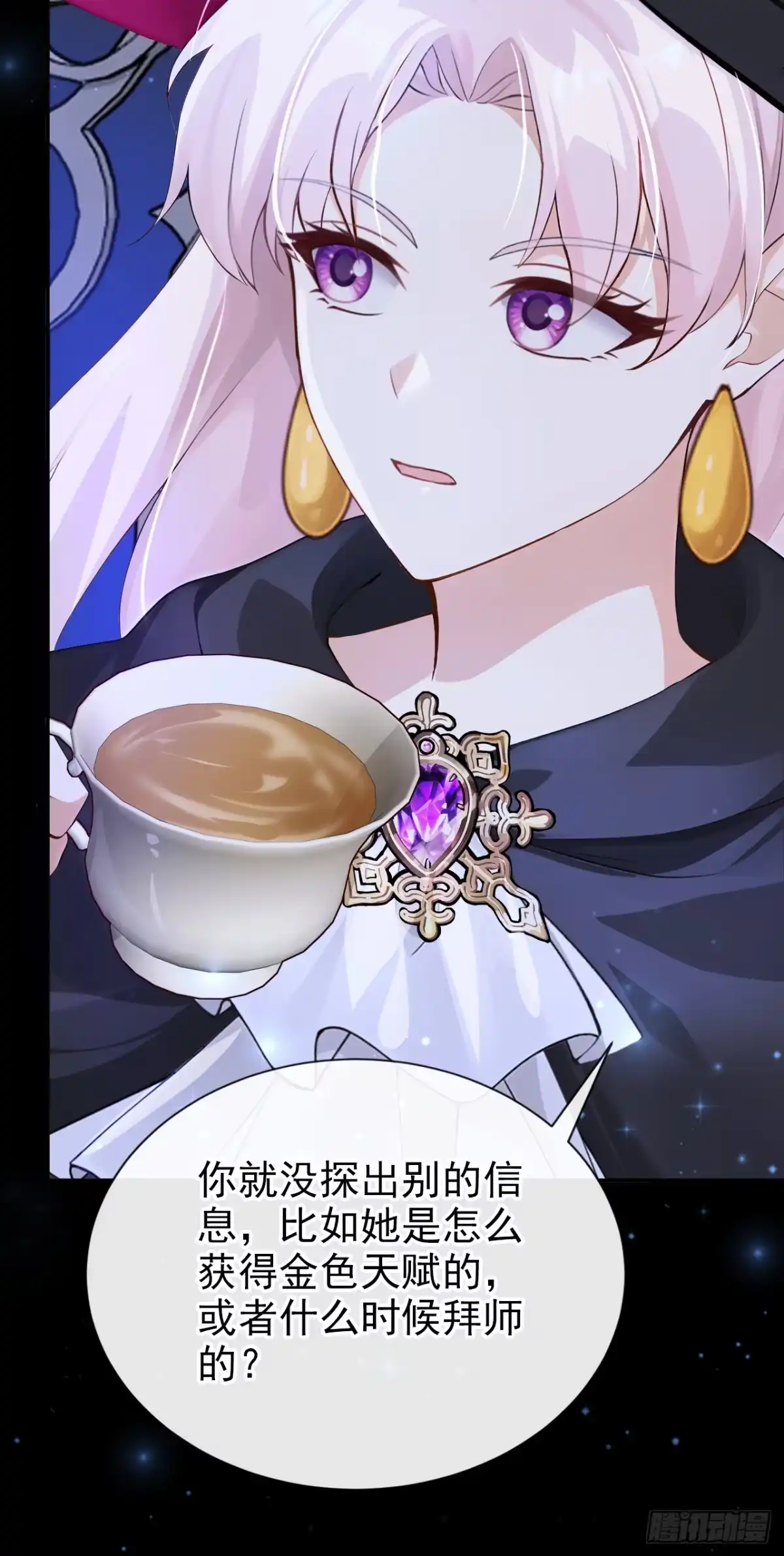 《让出天赋后，我成了魔法界团宠》第48话 我的头发乱了吗？ 第36页