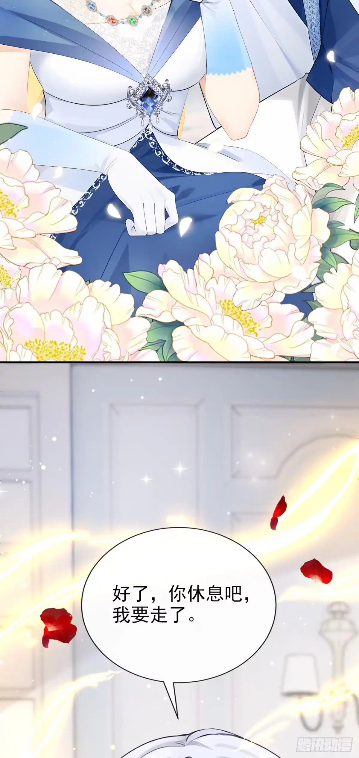 《让出天赋后，我成了魔法界团宠》第48话 我的头发乱了吗？ 第21页
