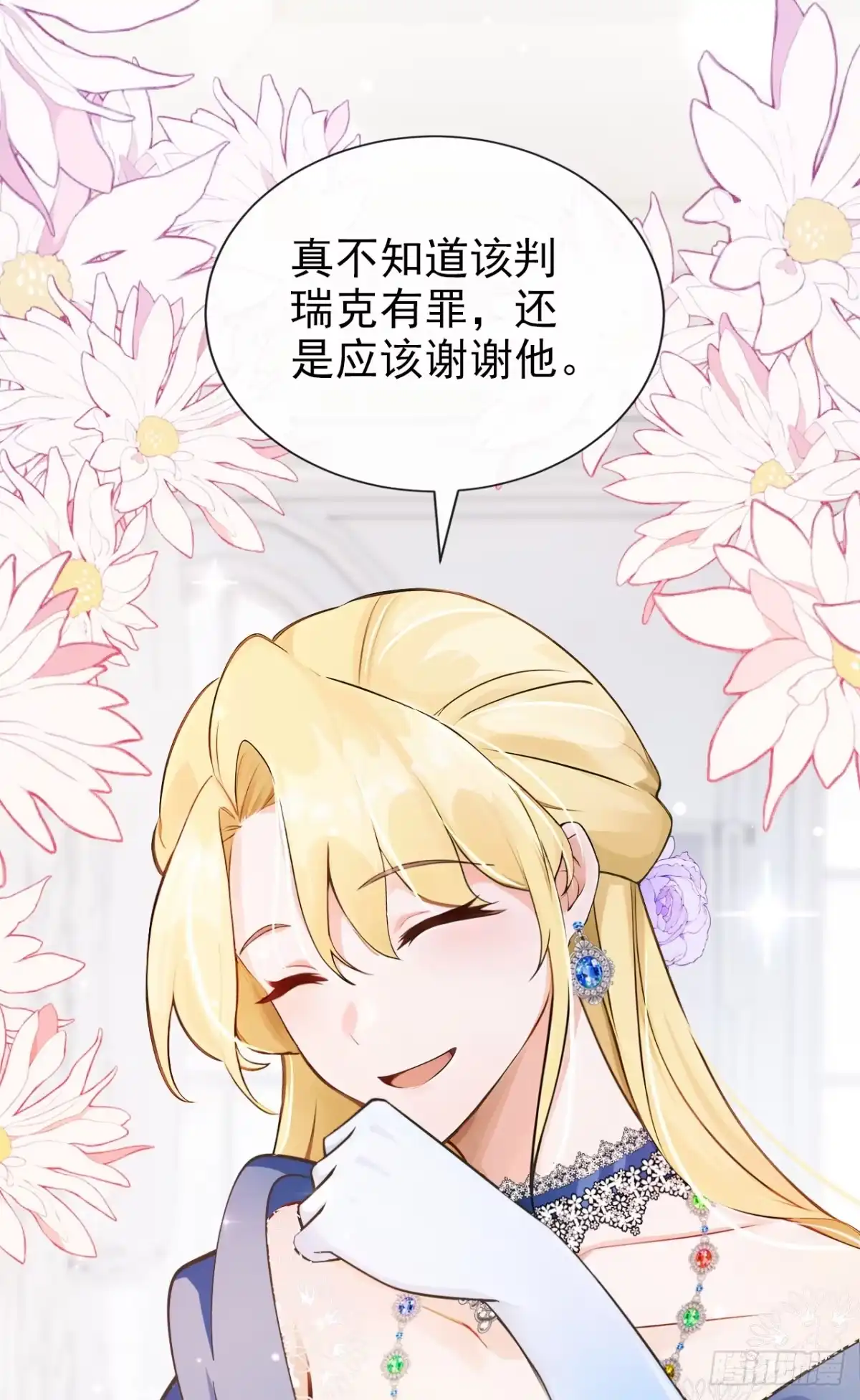 《让出天赋后，我成了魔法界团宠》第48话 我的头发乱了吗？ 第16页
