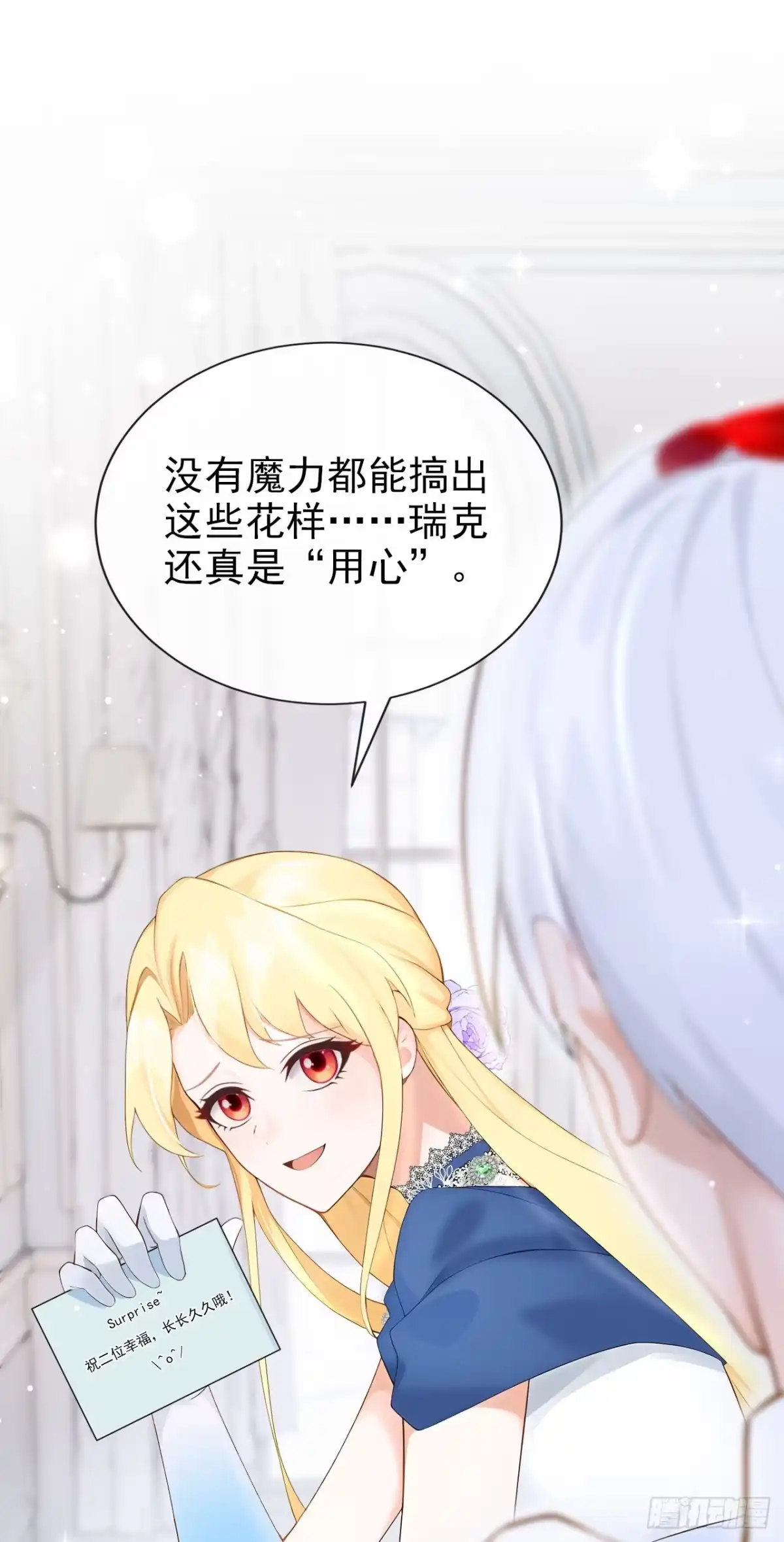 《让出天赋后，我成了魔法界团宠》第48话 我的头发乱了吗？ 第7页