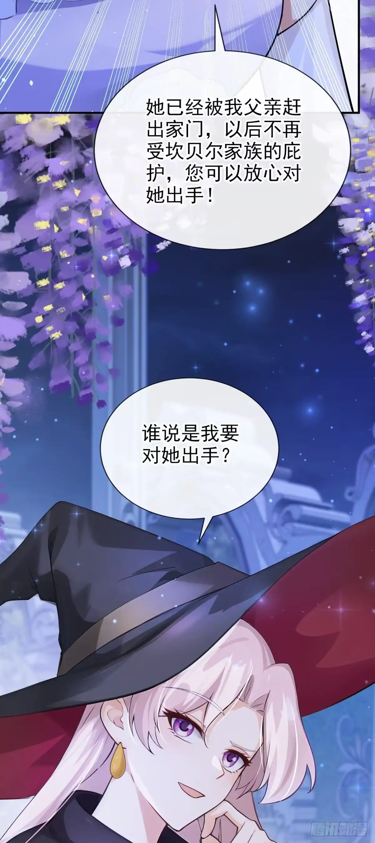 《让出天赋后，我成了魔法界团宠》第48话 我的头发乱了吗？ 第39页