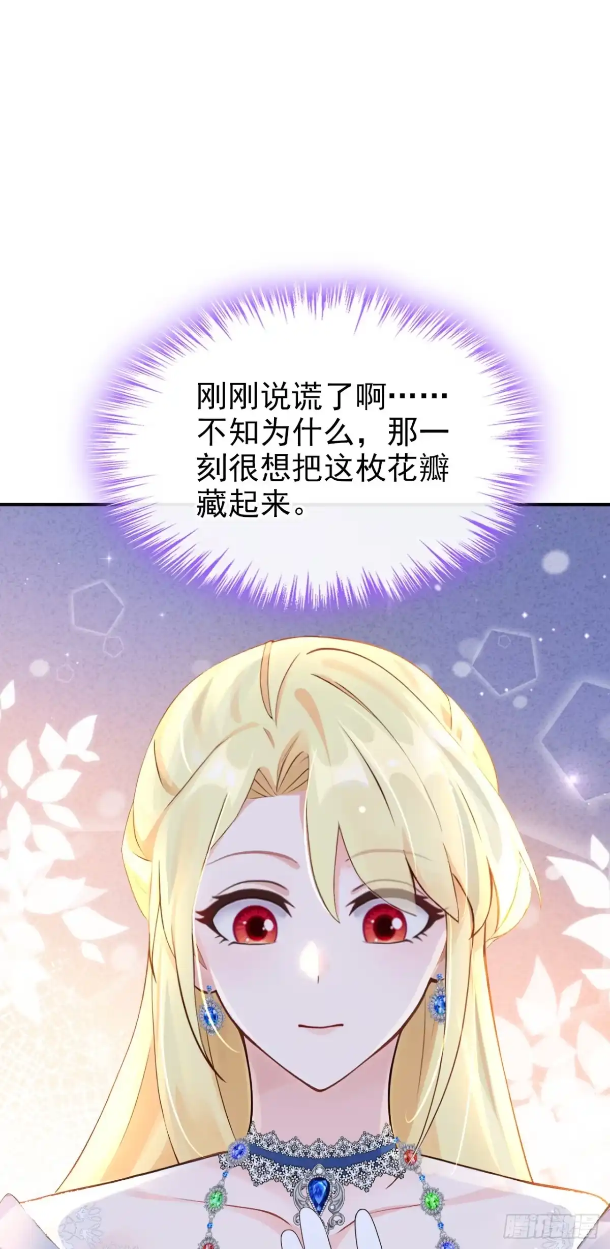 《让出天赋后，我成了魔法界团宠》第48话 我的头发乱了吗？ 第29页