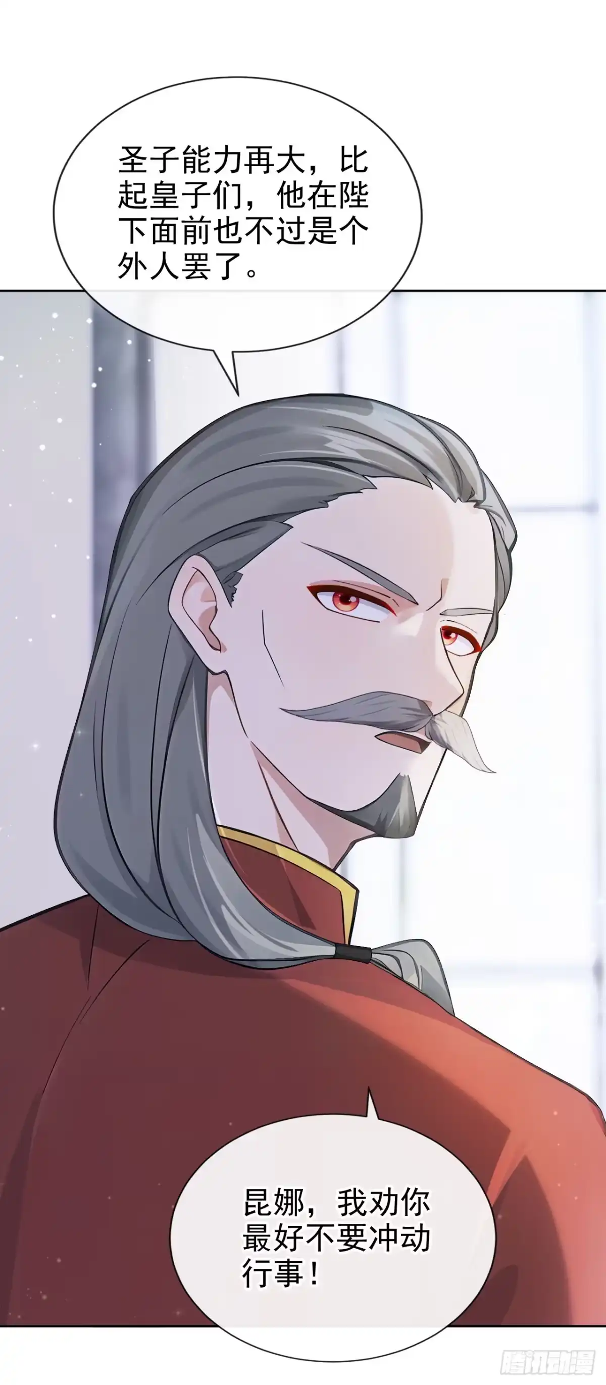 《让出天赋后，我成了魔法界团宠》第49话 昆娜，原来你在啊 第42页