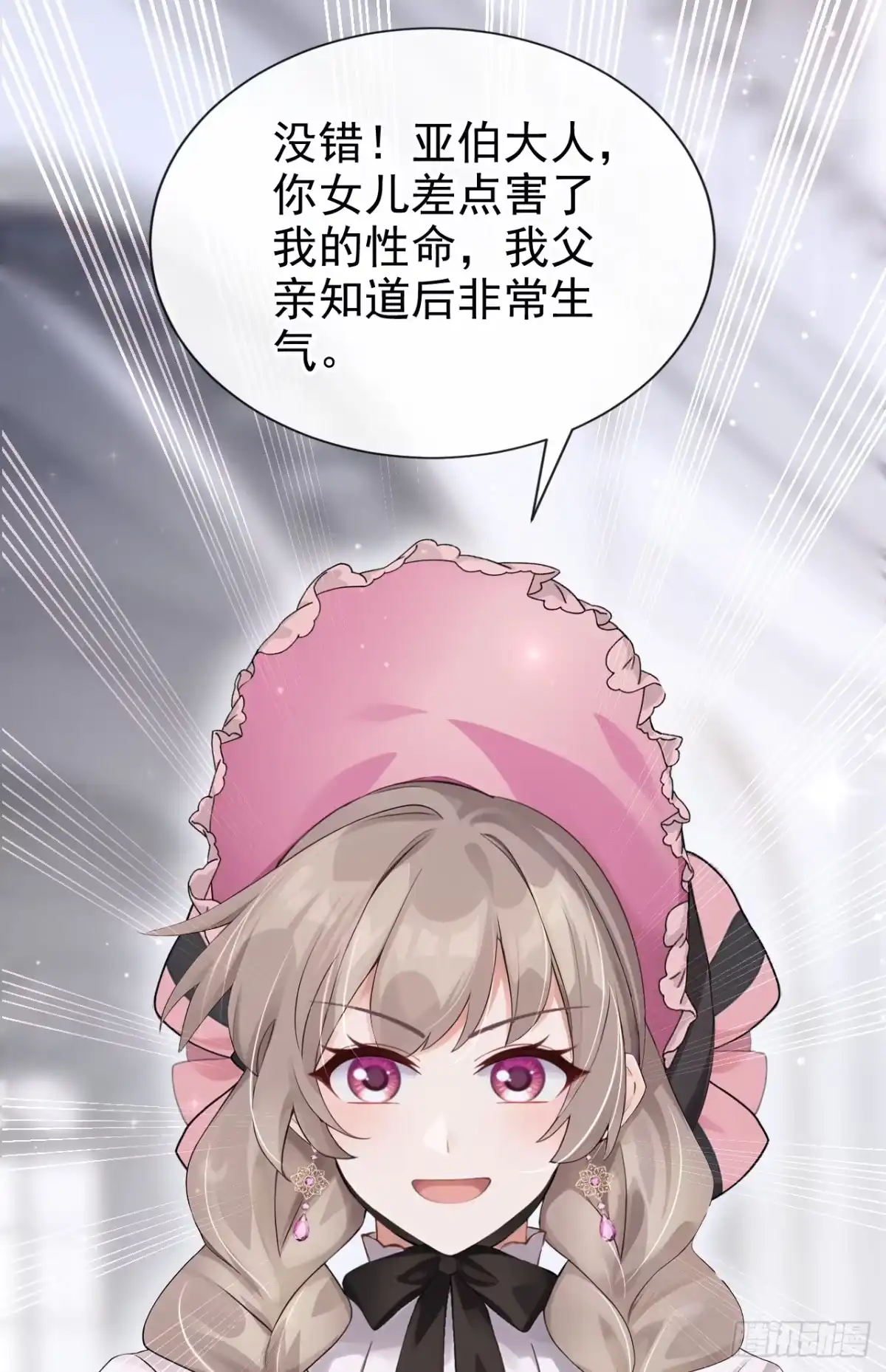 《让出天赋后，我成了魔法界团宠》第49话 昆娜，原来你在啊 第53页