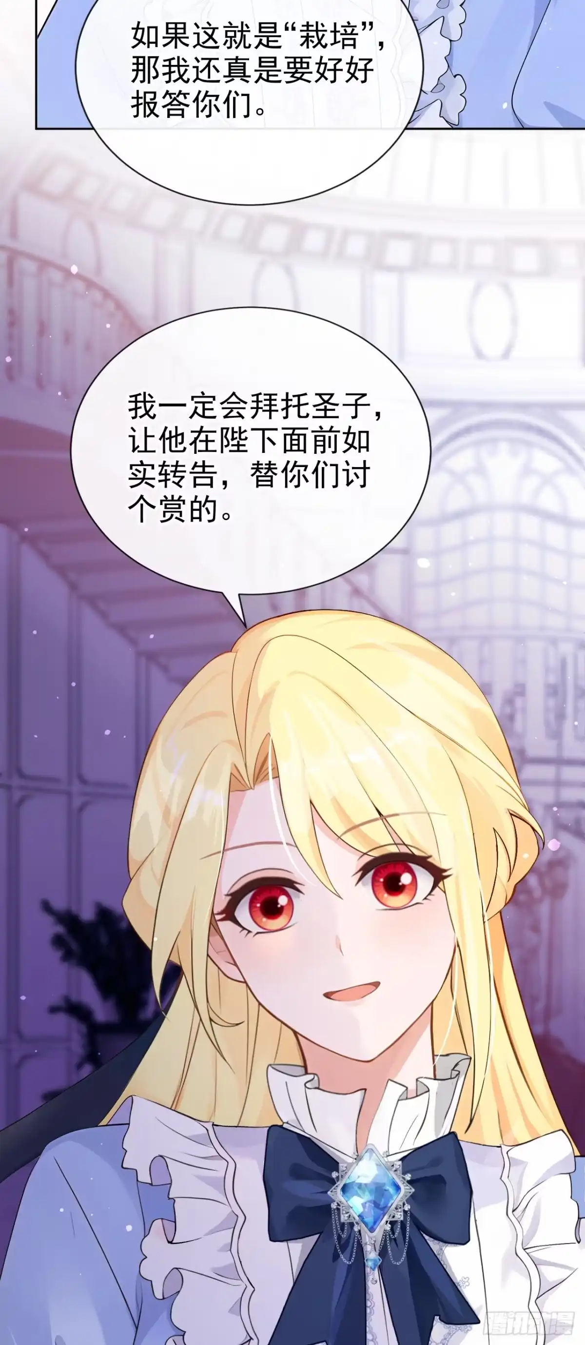 《让出天赋后，我成了魔法界团宠》第49话 昆娜，原来你在啊 第40页