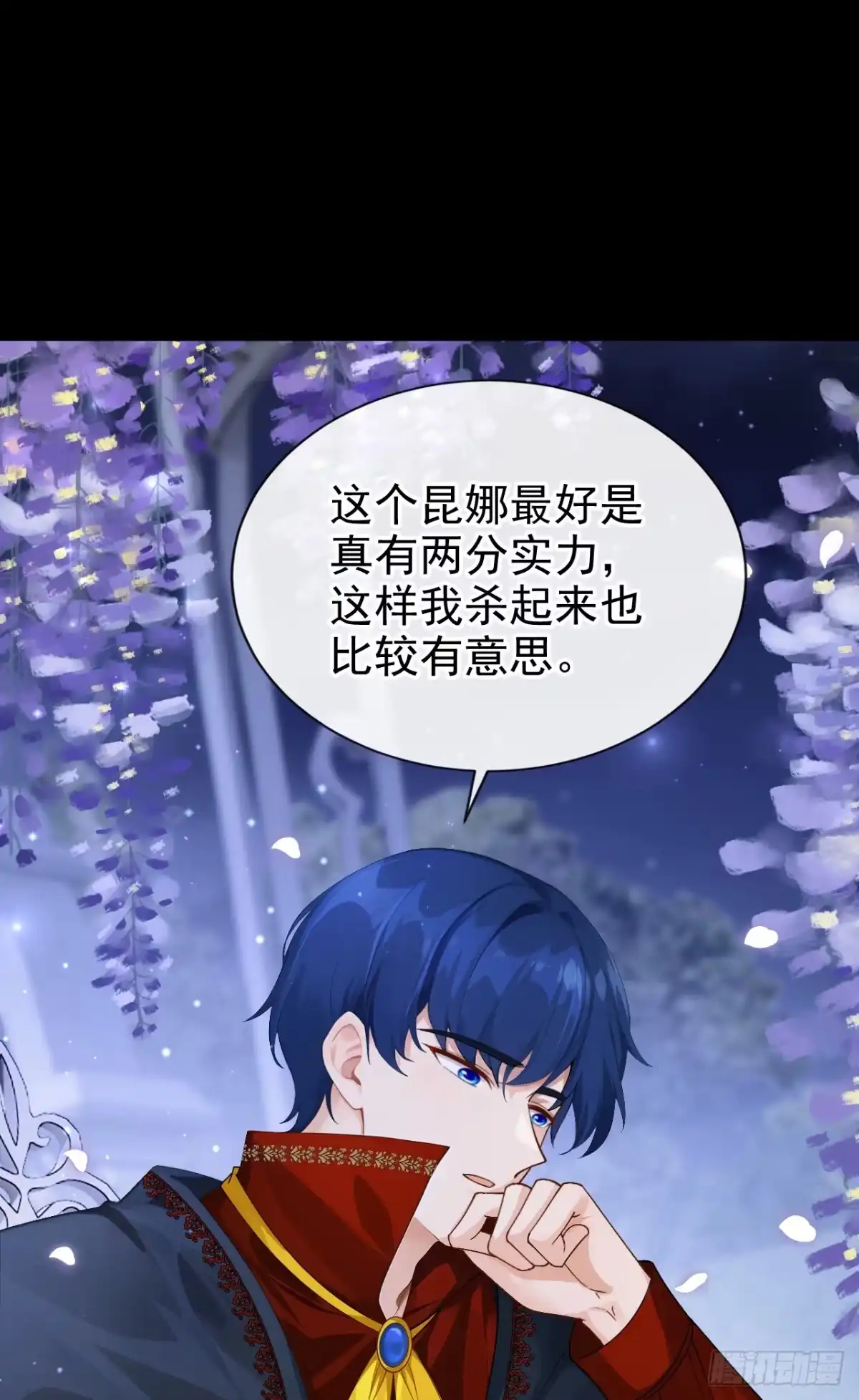 《让出天赋后，我成了魔法界团宠》第49话 昆娜，原来你在啊 第17页