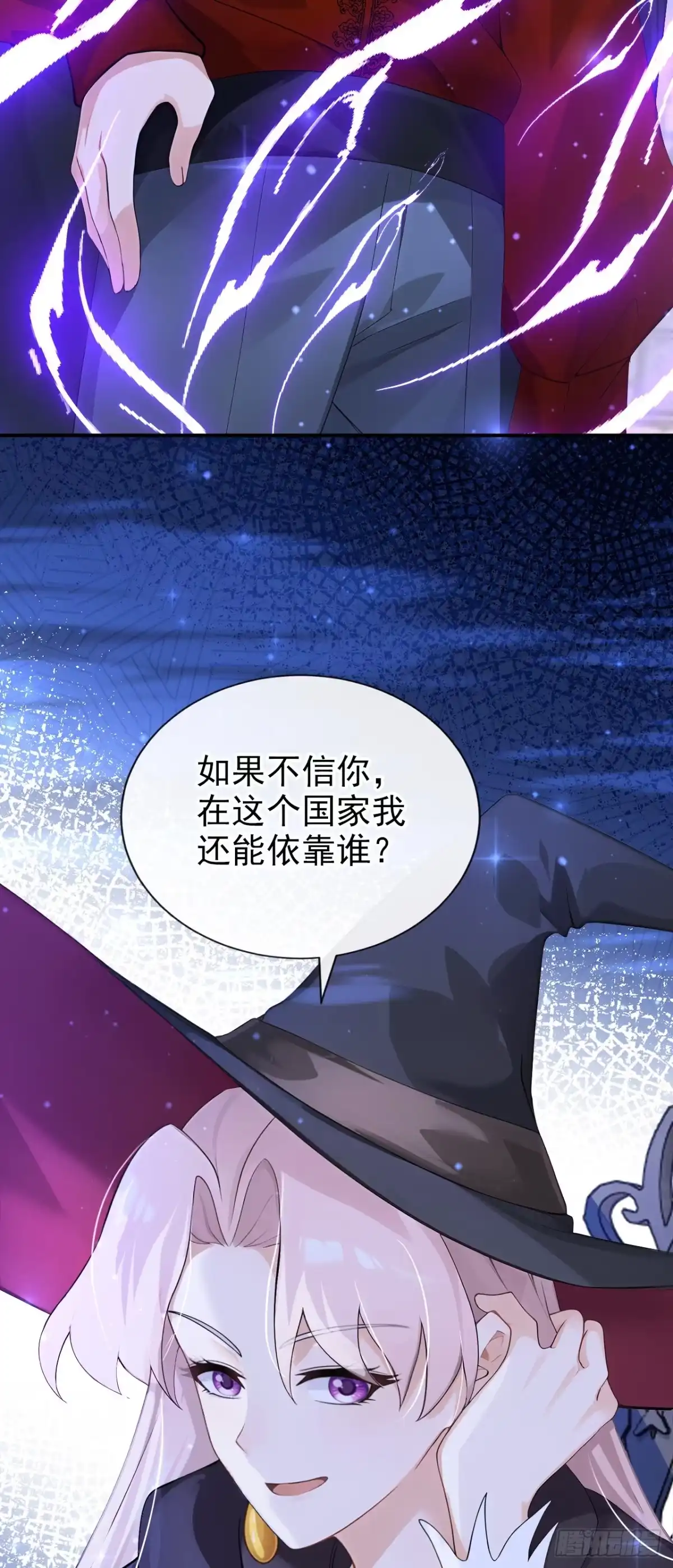 《让出天赋后，我成了魔法界团宠》第49话 昆娜，原来你在啊 第4页