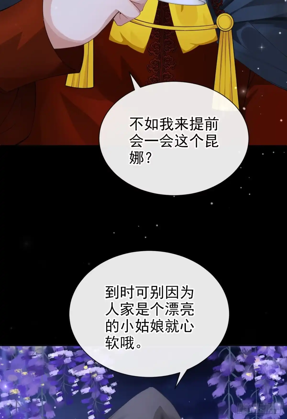 《让出天赋后，我成了魔法界团宠》第49话 昆娜，原来你在啊 第12页