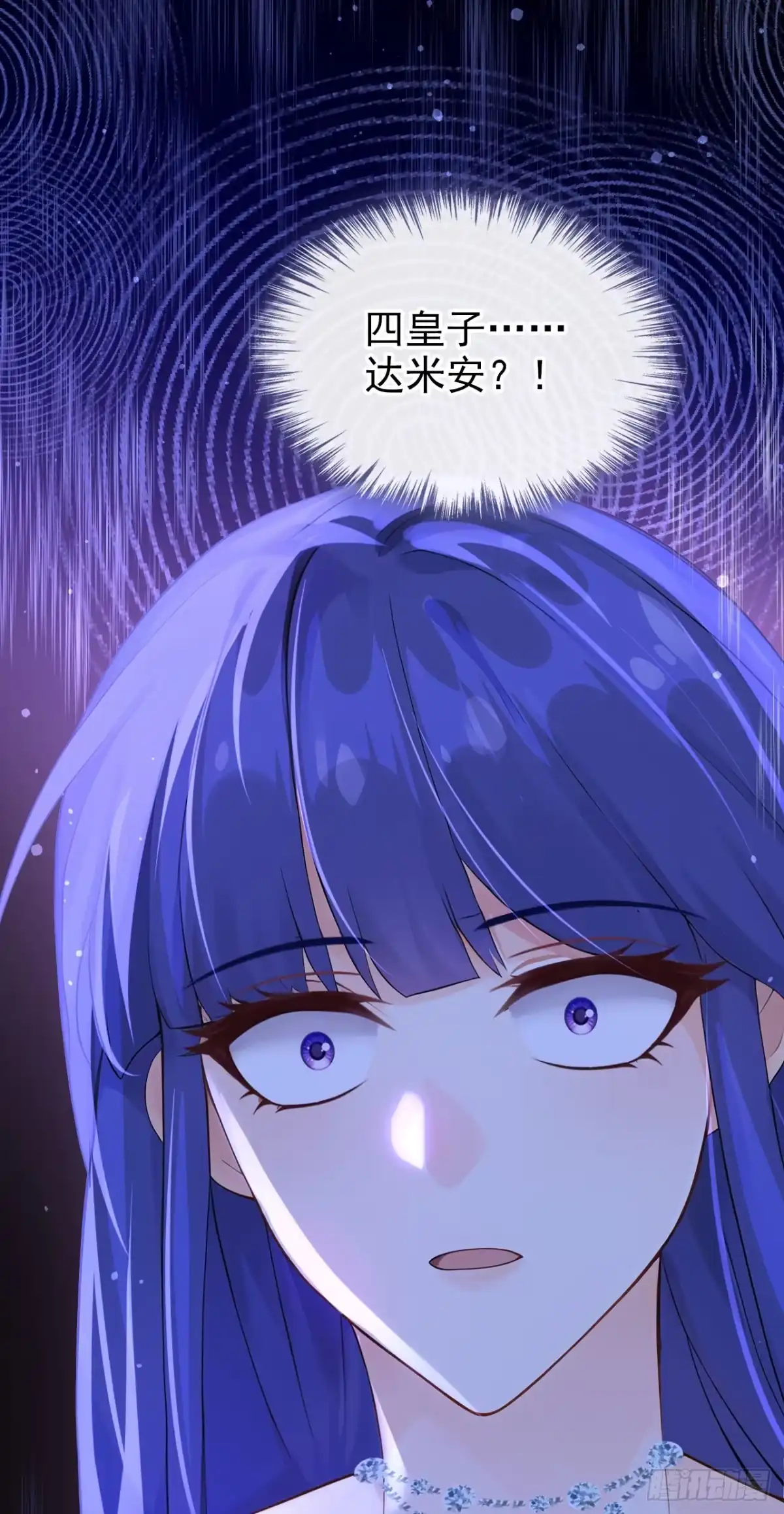 《让出天赋后，我成了魔法界团宠》第49话 昆娜，原来你在啊 第7页
