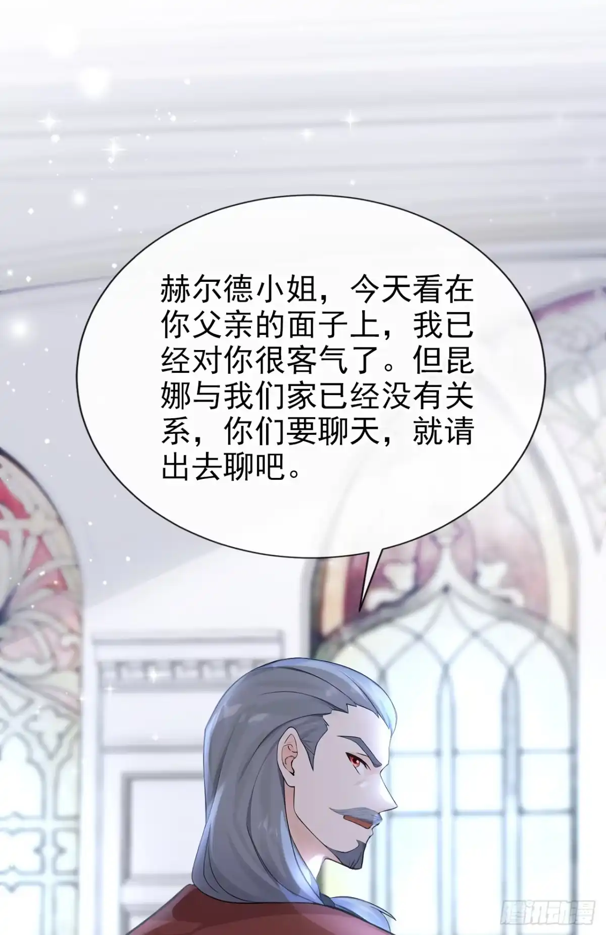 《让出天赋后，我成了魔法界团宠》第49话 昆娜，原来你在啊 第44页