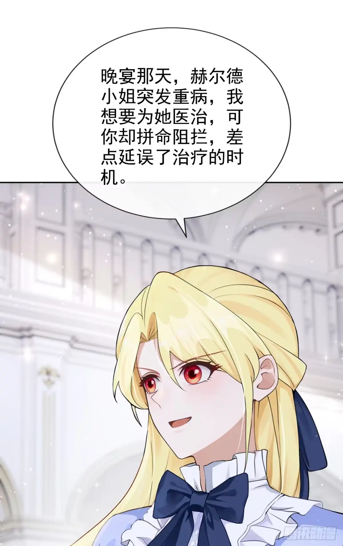 《让出天赋后，我成了魔法界团宠》第49话 昆娜，原来你在啊 第50页