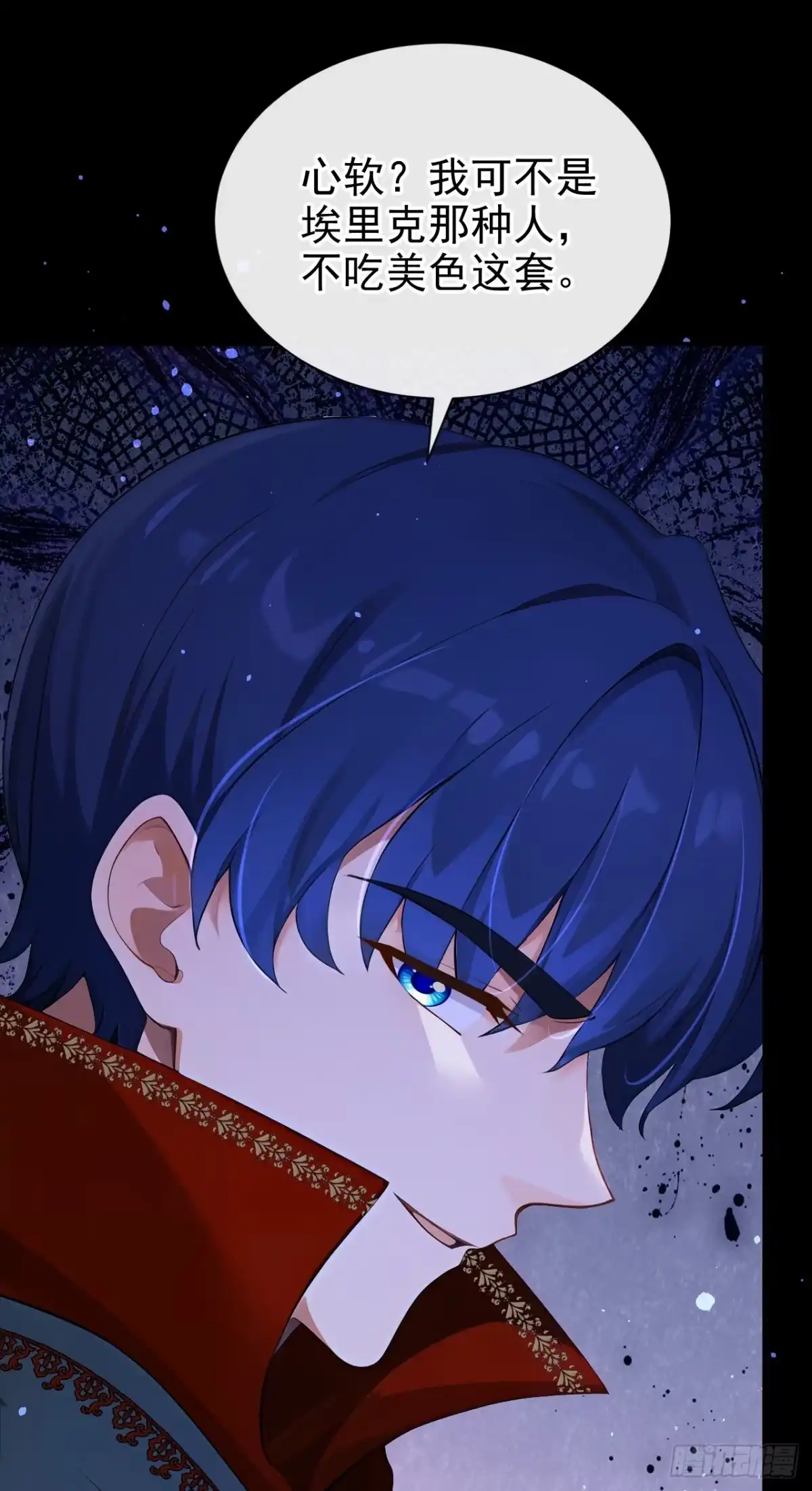 《让出天赋后，我成了魔法界团宠》第49话 昆娜，原来你在啊 第14页