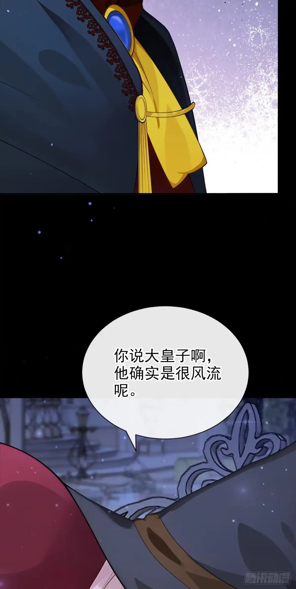 《让出天赋后，我成了魔法界团宠》第49话 昆娜，原来你在啊 第15页