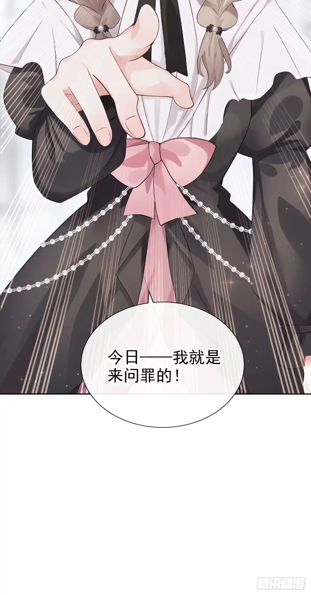 《让出天赋后，我成了魔法界团宠》第49话 昆娜，原来你在啊 第54页