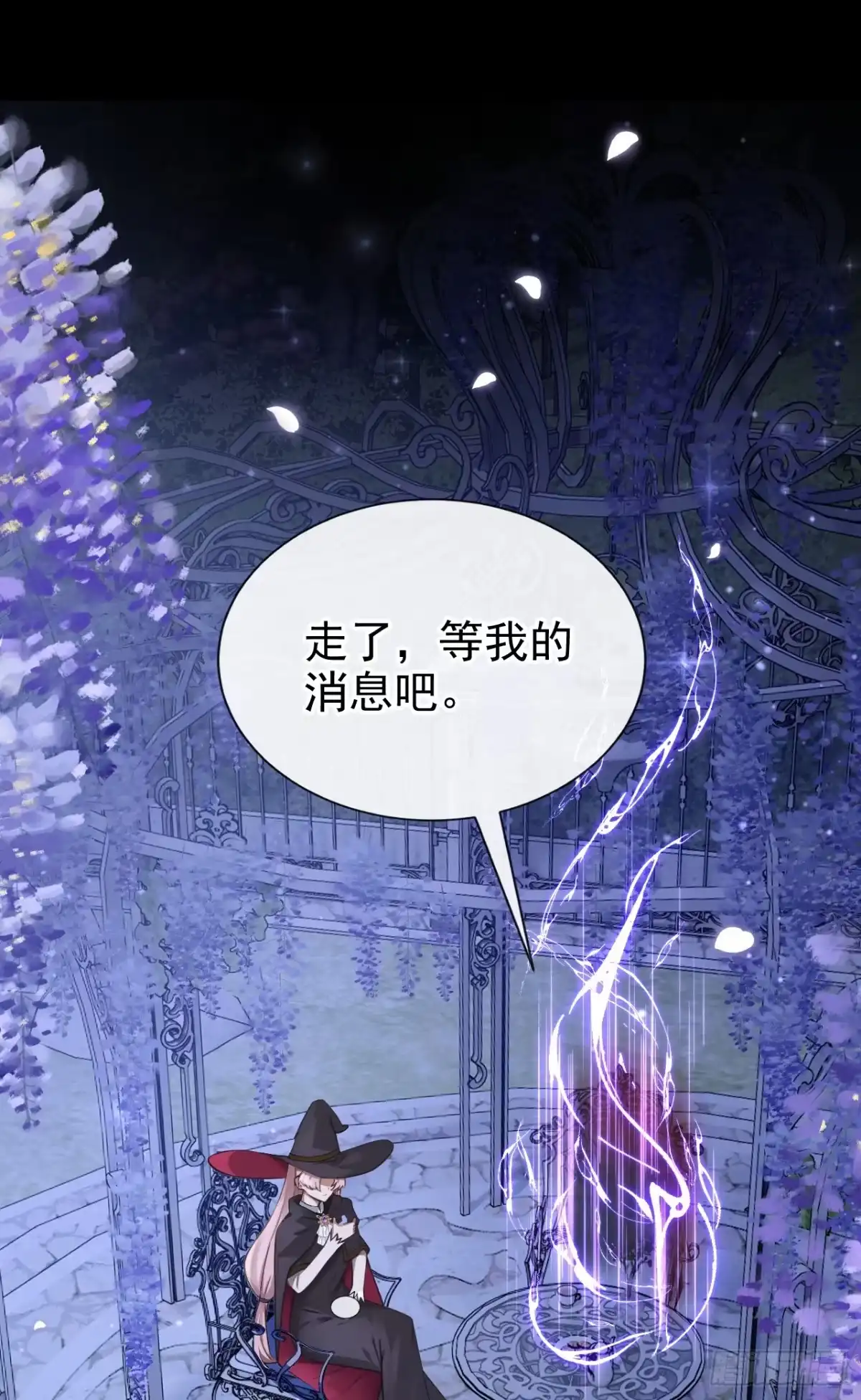 《让出天赋后，我成了魔法界团宠》第49话 昆娜，原来你在啊 第19页