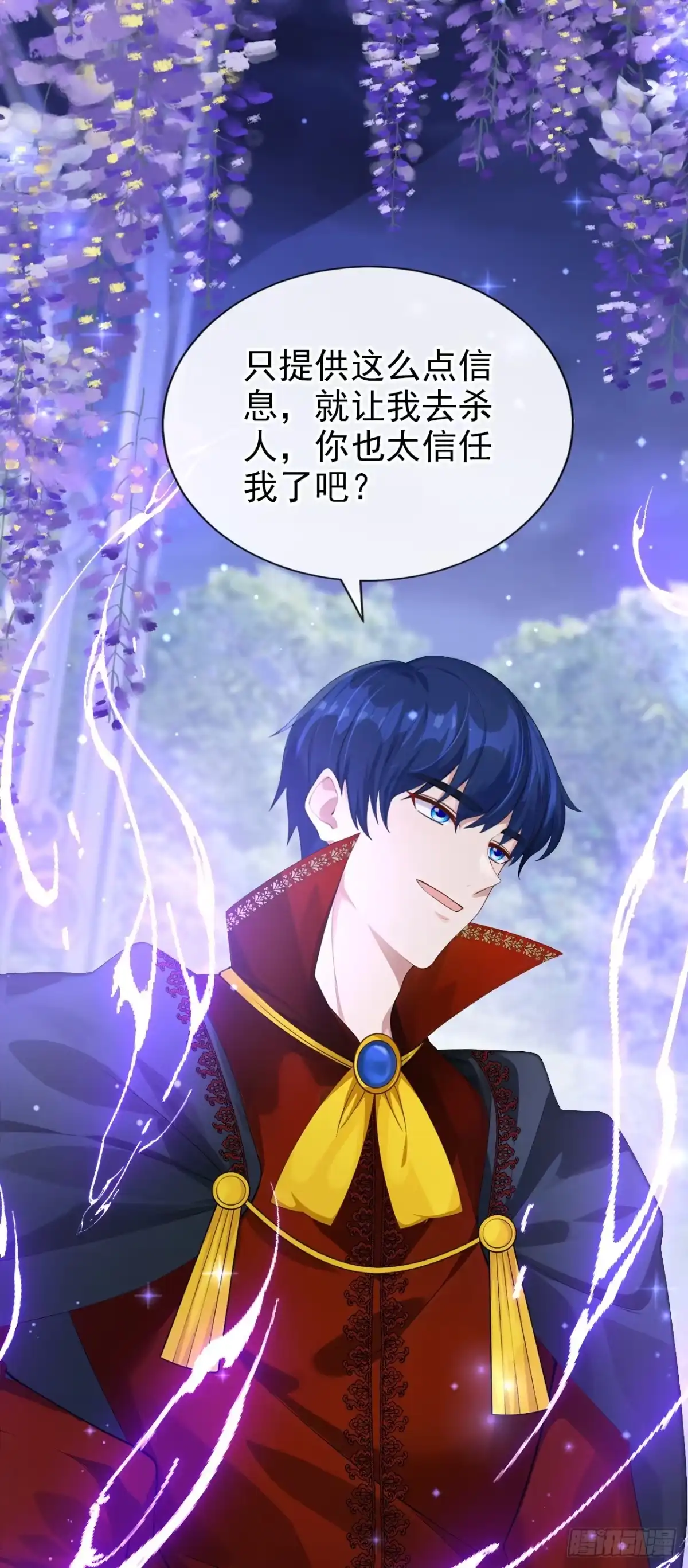 《让出天赋后，我成了魔法界团宠》第49话 昆娜，原来你在啊 第3页