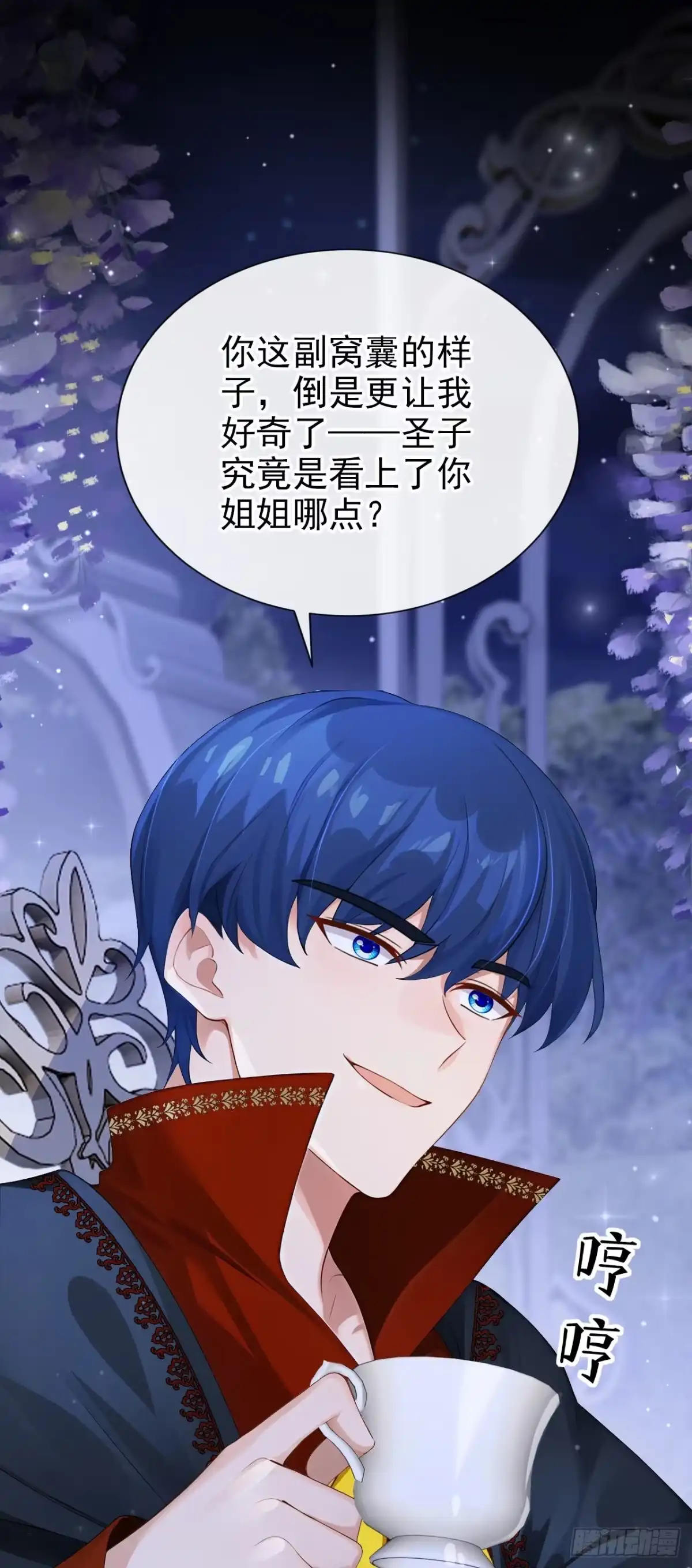 《让出天赋后，我成了魔法界团宠》第49话 昆娜，原来你在啊 第11页