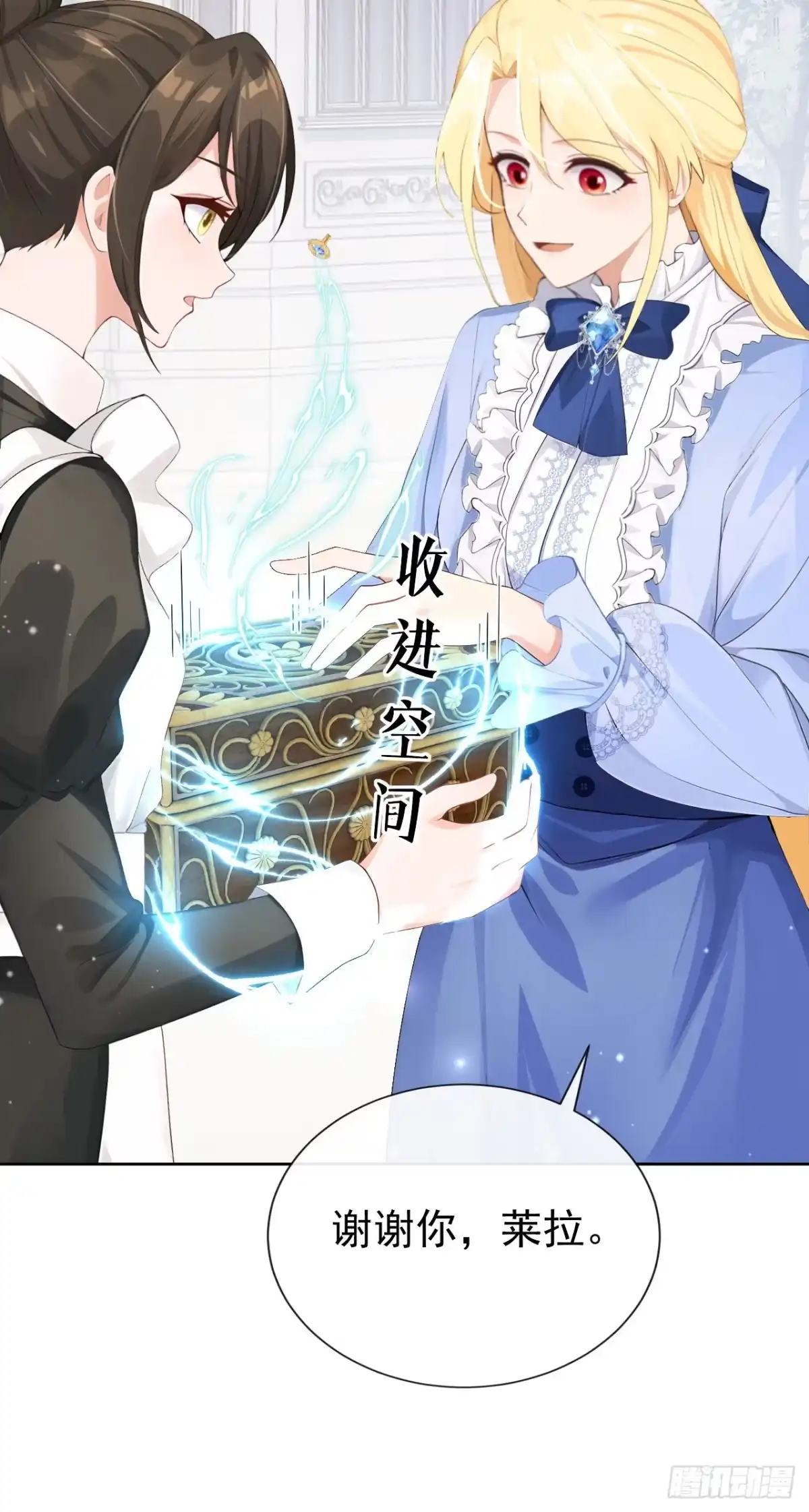 《让出天赋后，我成了魔法界团宠》第49话 昆娜，原来你在啊 第24页