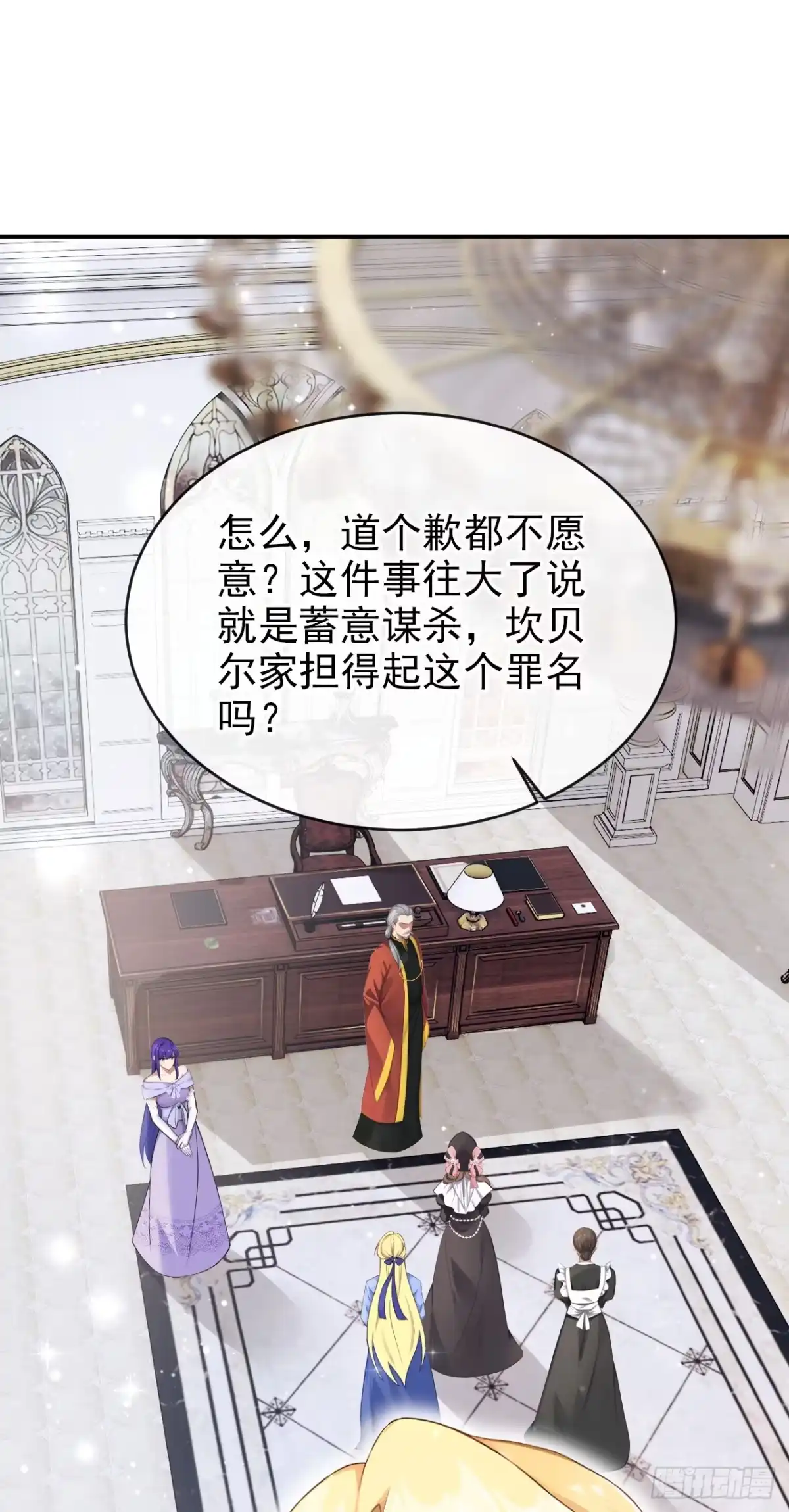 《让出天赋后，我成了魔法界团宠》第50话 公爵的干女儿？ 第2页