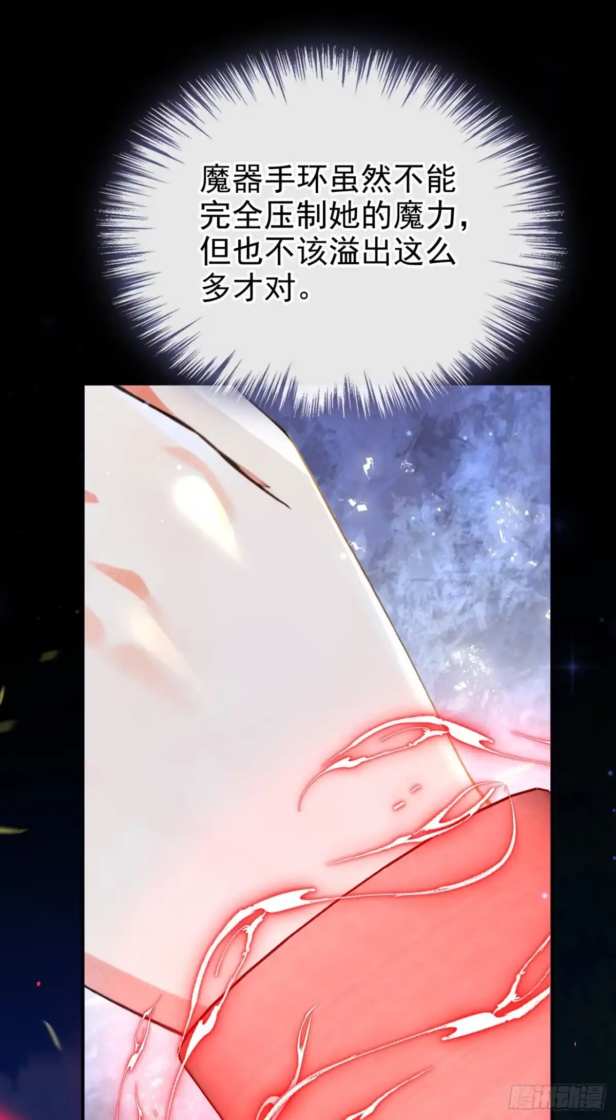 《让出天赋后，我成了魔法界团宠》第50话 公爵的干女儿？ 第49页