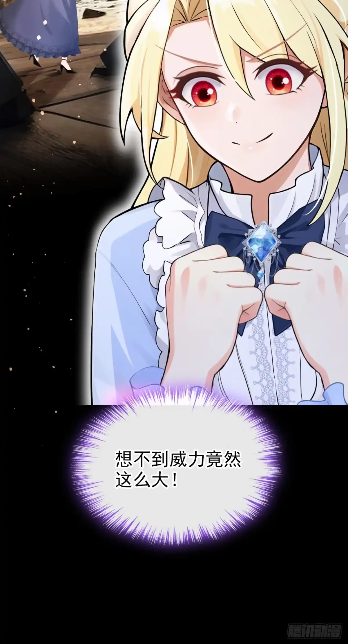 《让出天赋后，我成了魔法界团宠》第50话 公爵的干女儿？ 第45页