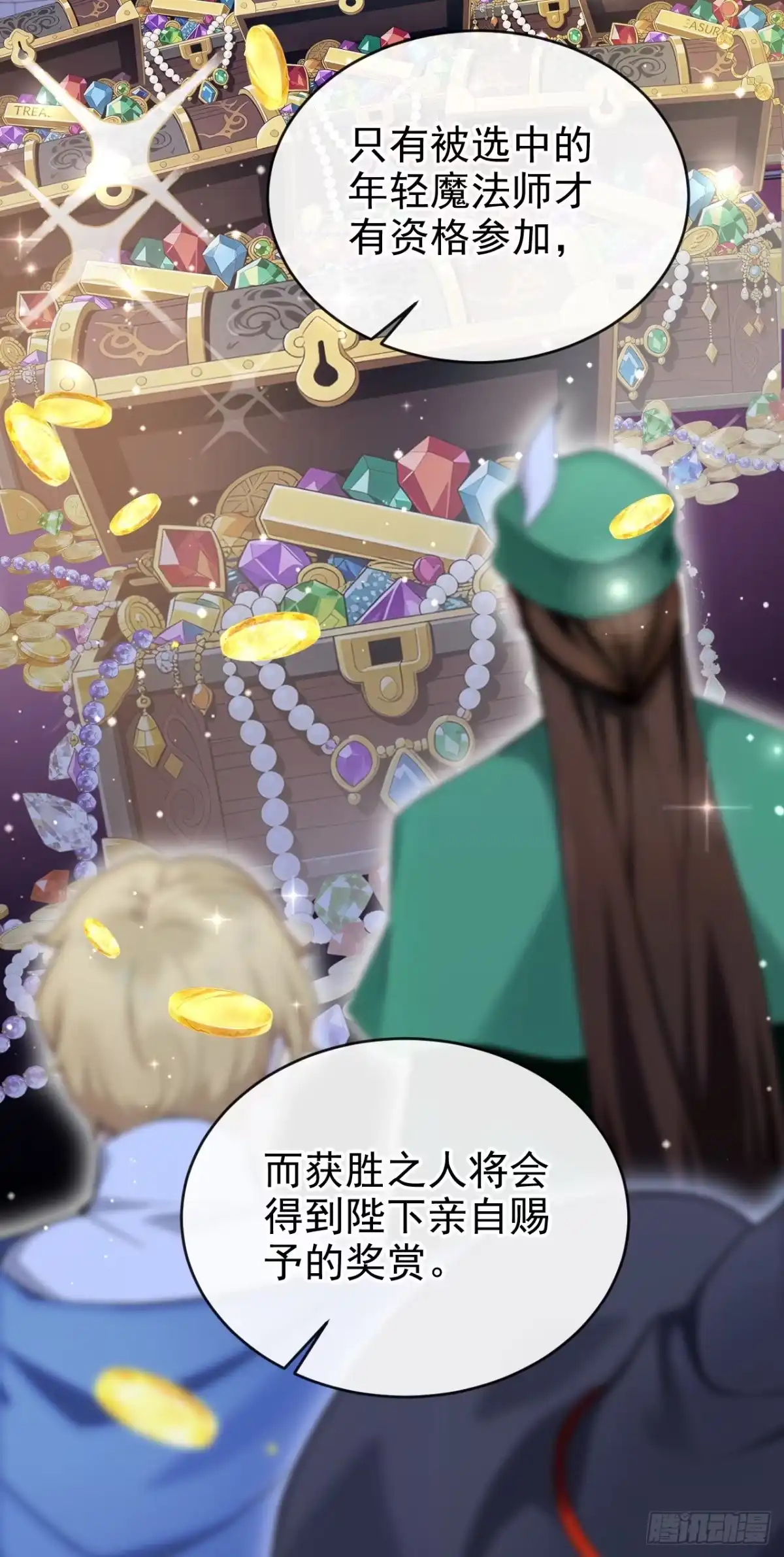 《让出天赋后，我成了魔法界团宠》第50话 公爵的干女儿？ 第24页