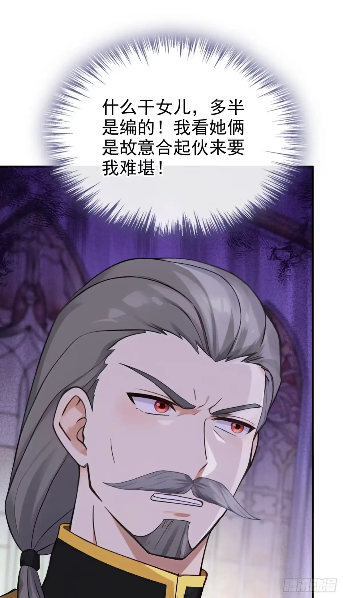 《让出天赋后，我成了魔法界团宠》第50话 公爵的干女儿？ 第15页
