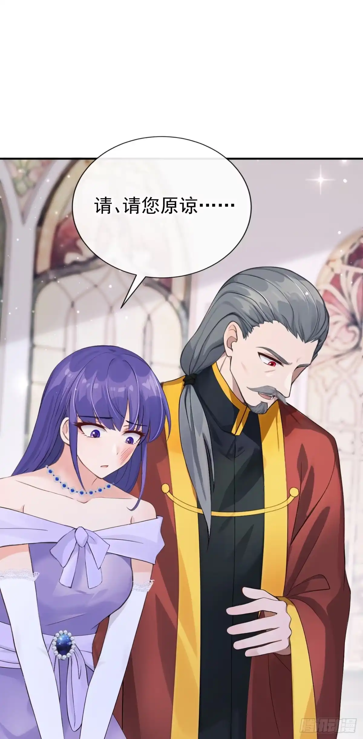 《让出天赋后，我成了魔法界团宠》第50话 公爵的干女儿？ 第18页