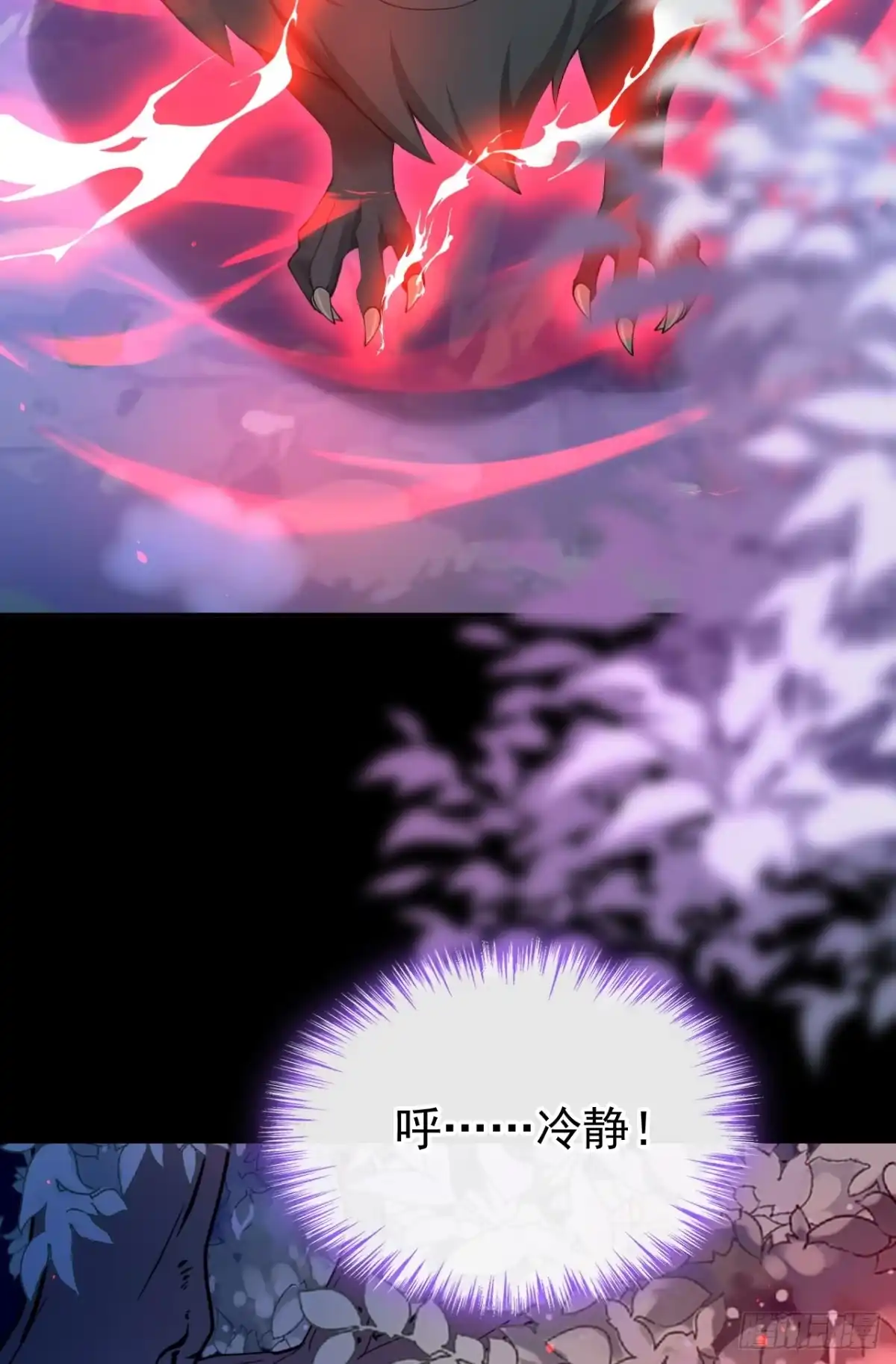《让出天赋后，我成了魔法界团宠》第50话 公爵的干女儿？ 第37页