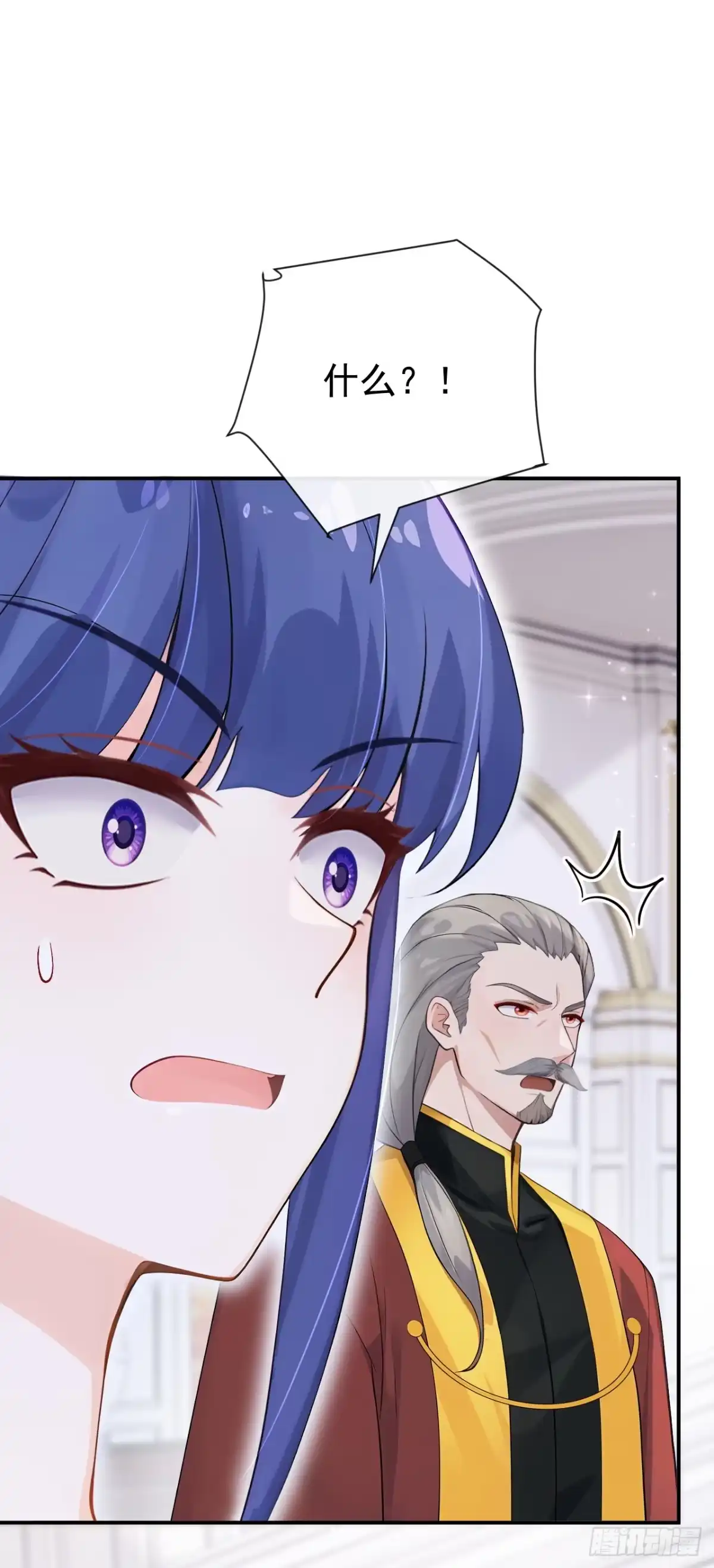 《让出天赋后，我成了魔法界团宠》第50话 公爵的干女儿？ 第11页