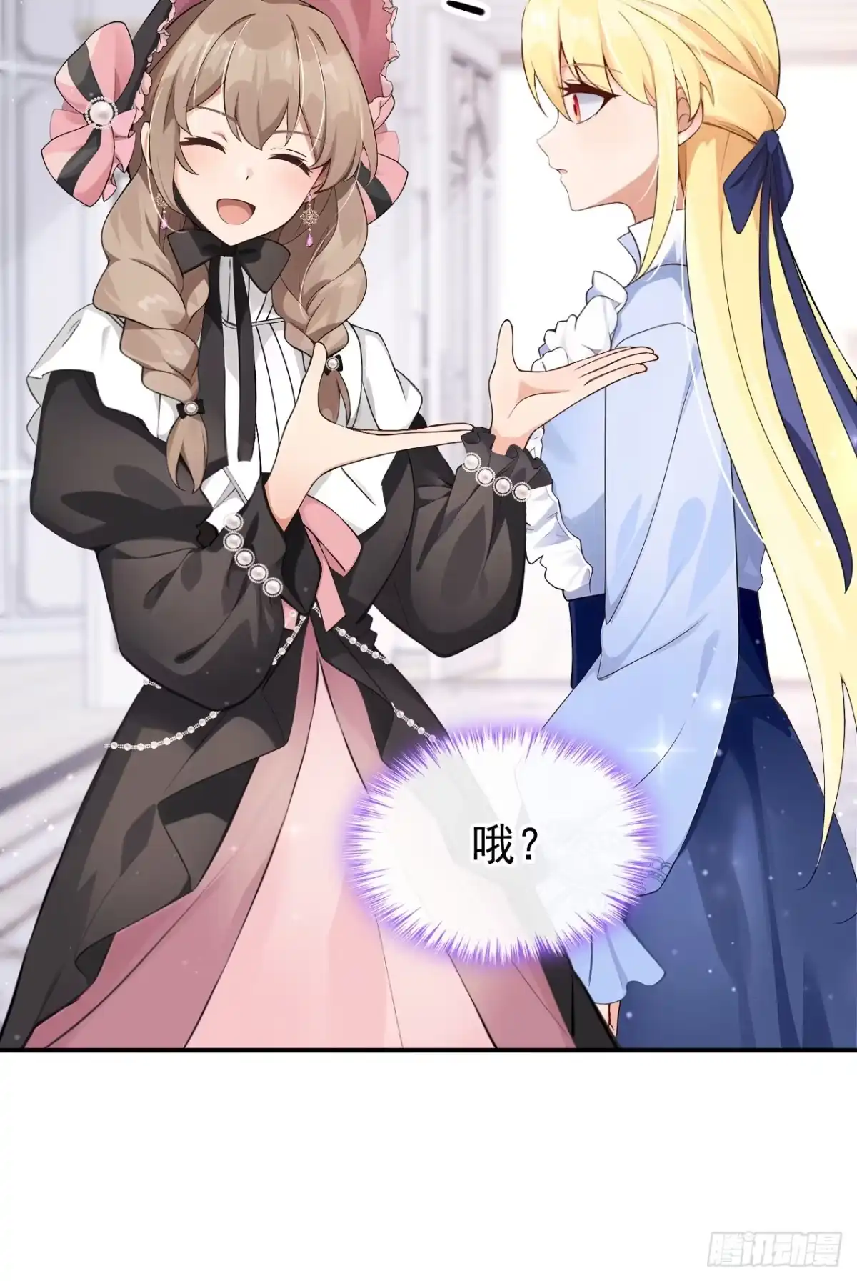 《让出天赋后，我成了魔法界团宠》第50话 公爵的干女儿？ 第29页
