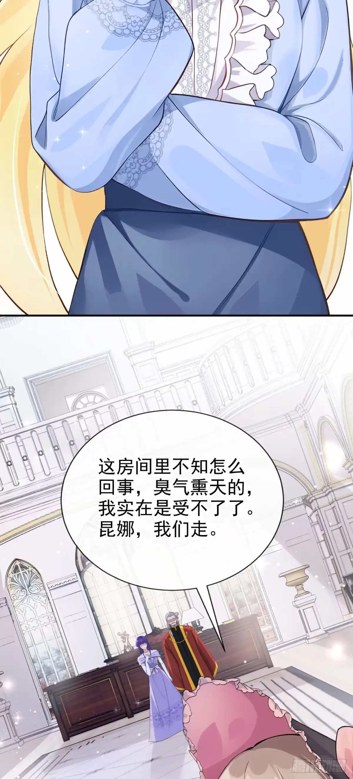 《让出天赋后，我成了魔法界团宠》第50话 公爵的干女儿？ 第20页