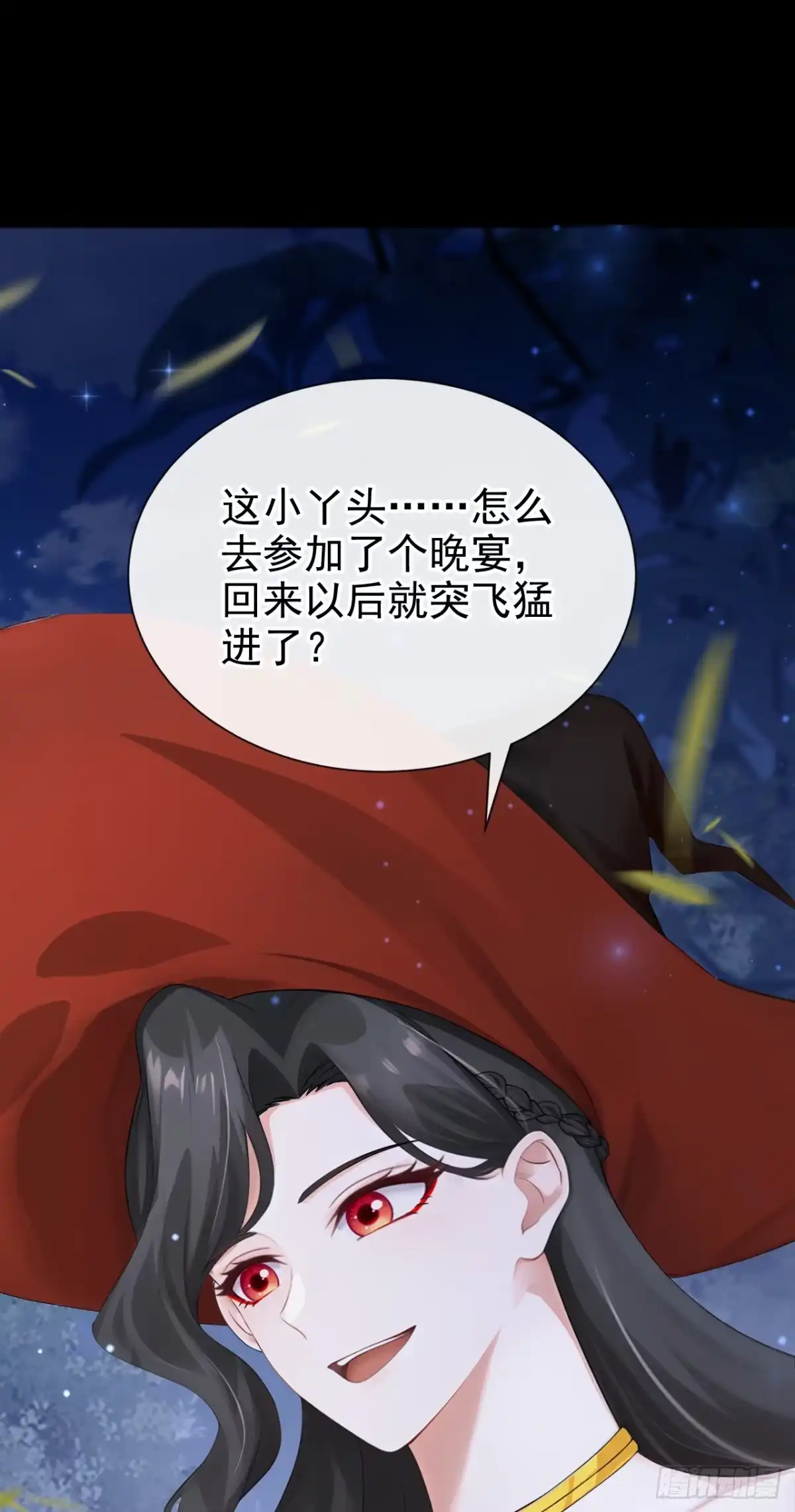 《让出天赋后，我成了魔法界团宠》第50话 公爵的干女儿？ 第46页