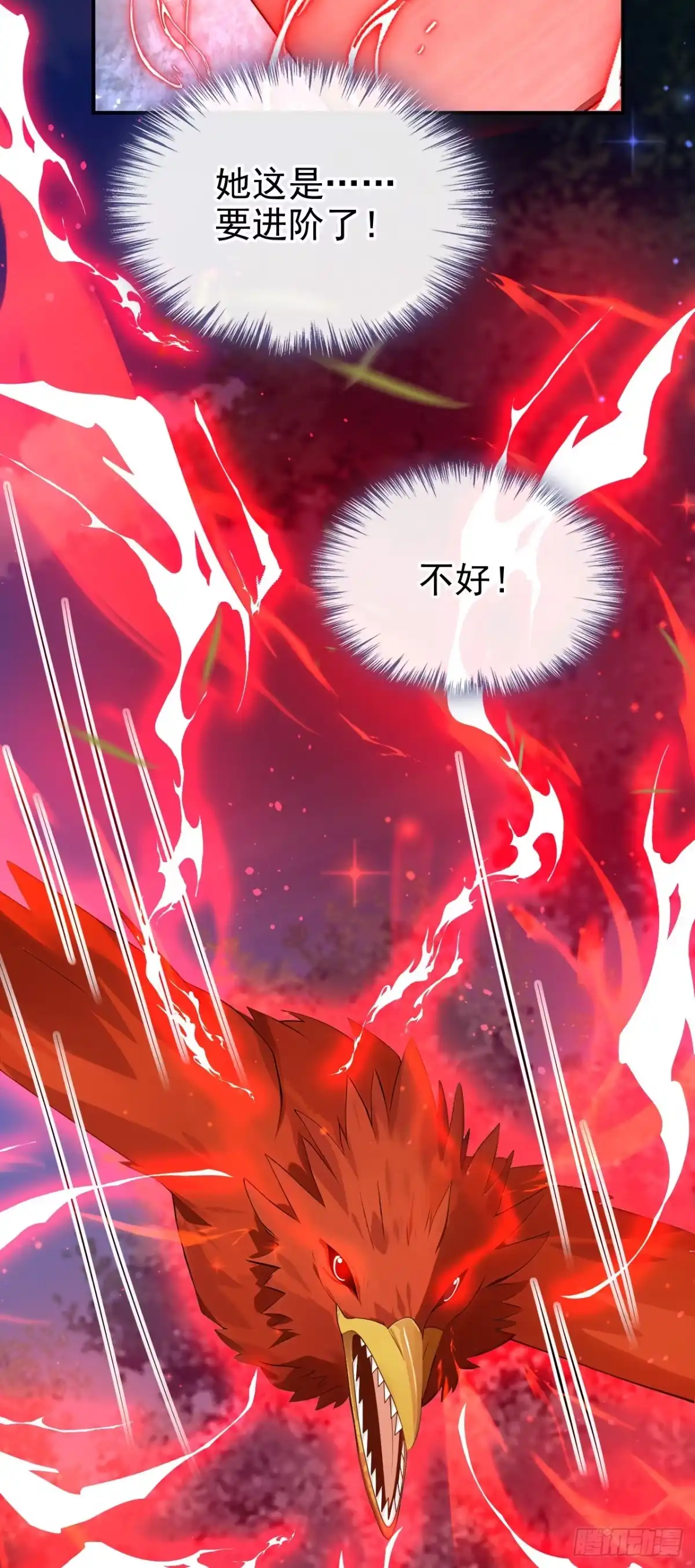 《让出天赋后，我成了魔法界团宠》第50话 公爵的干女儿？ 第50页