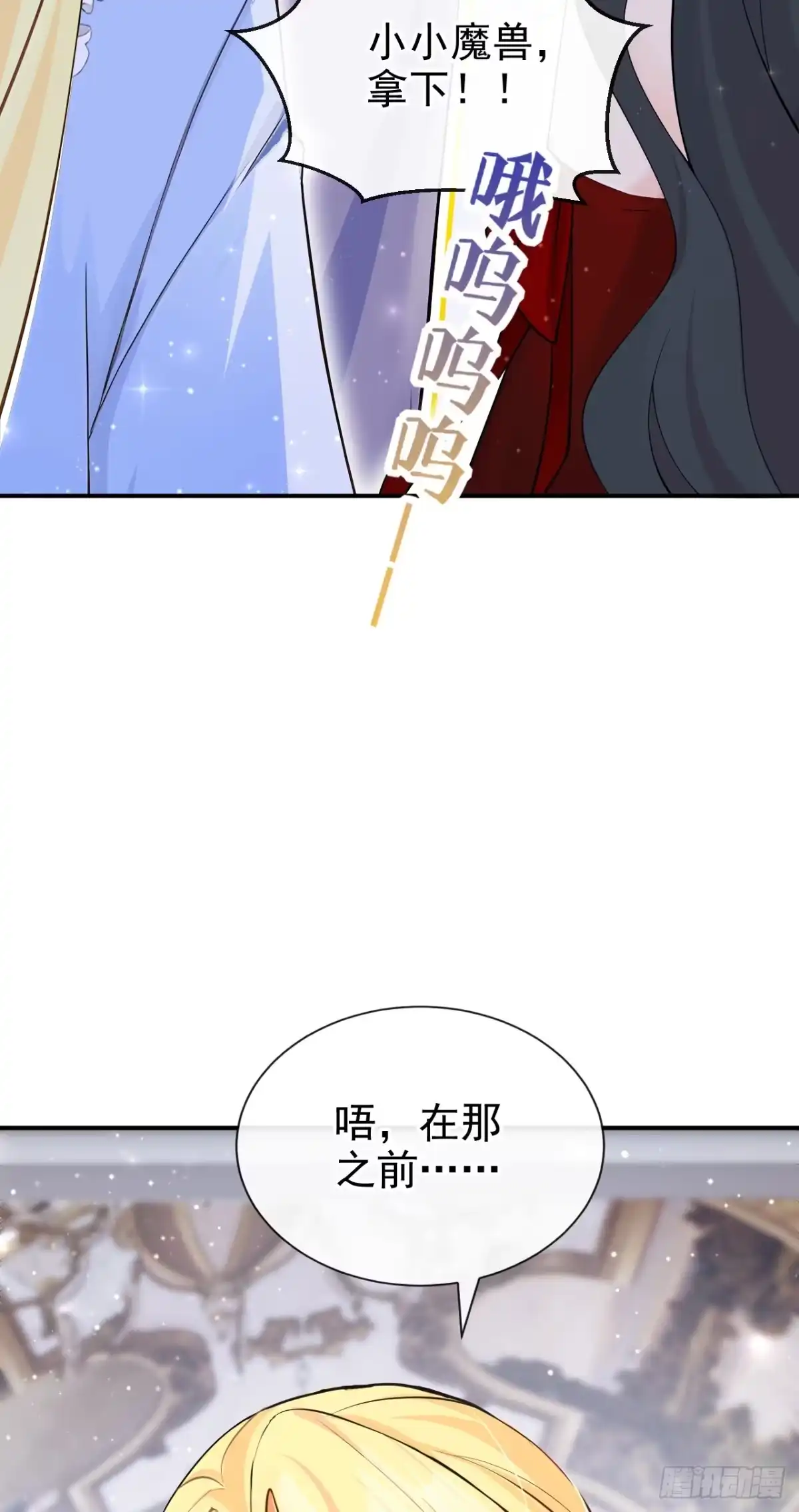 《让出天赋后，我成了魔法界团宠》第51话 没有退路 第41页