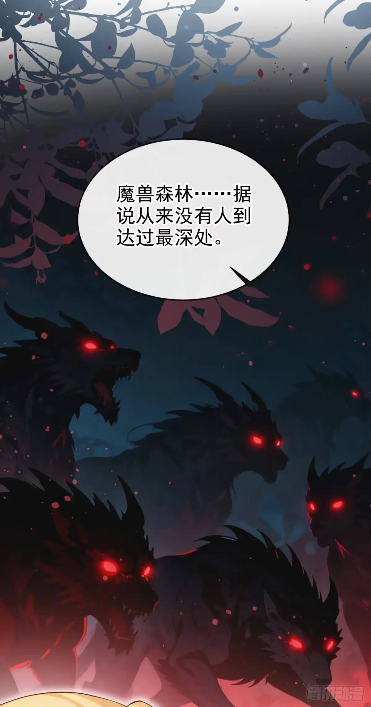 《让出天赋后，我成了魔法界团宠》第51话 没有退路 第31页