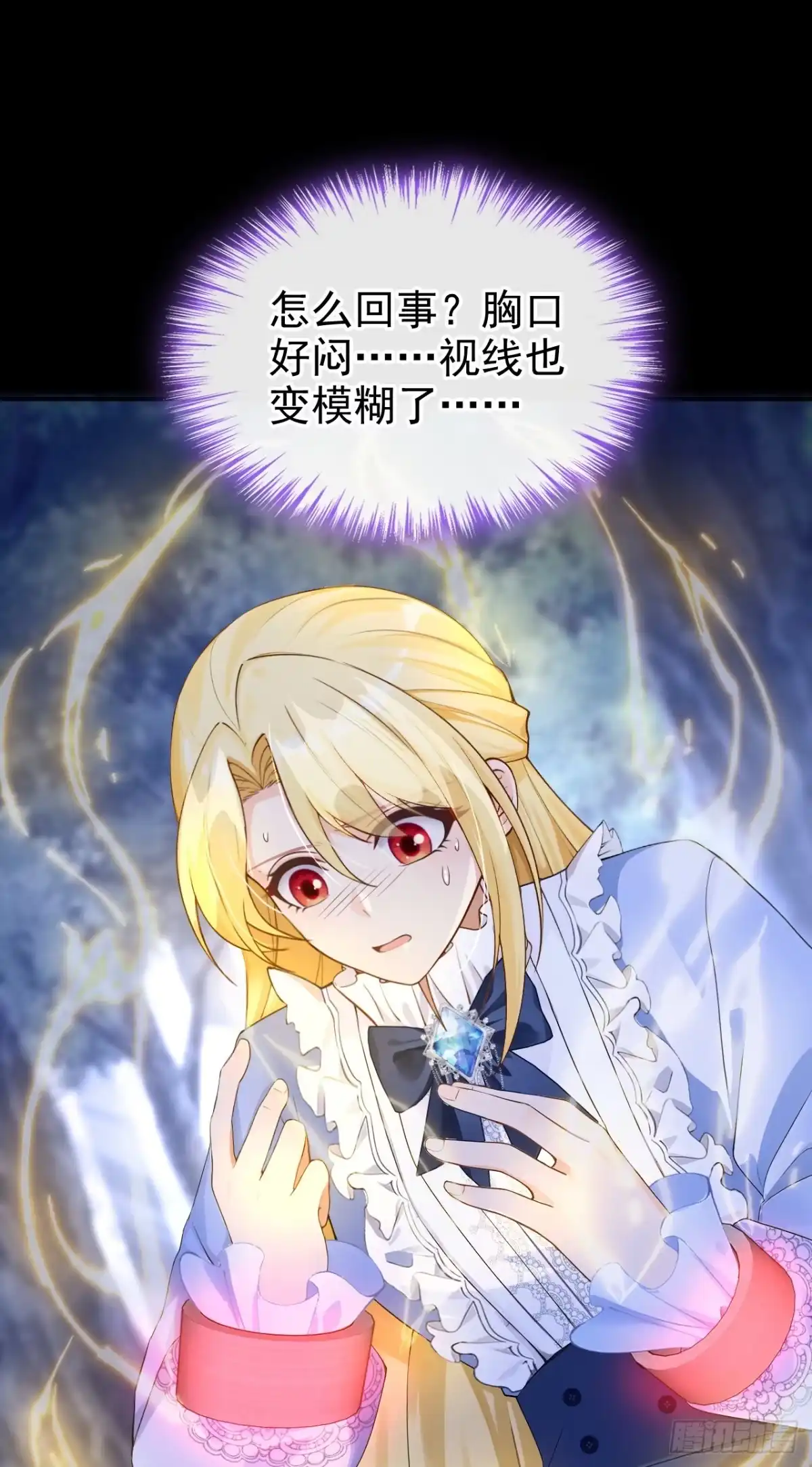 《让出天赋后，我成了魔法界团宠》第51话 没有退路 第2页