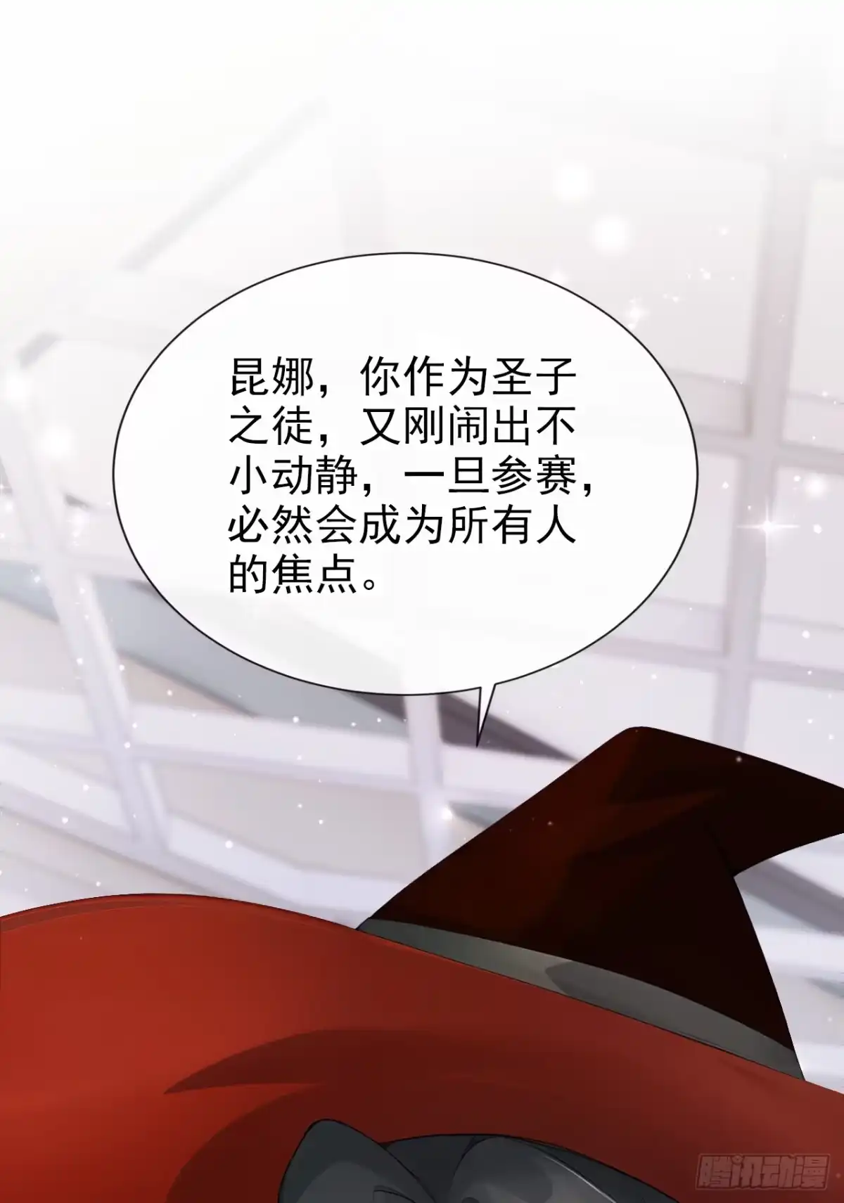 《让出天赋后，我成了魔法界团宠》第51话 没有退路 第37页