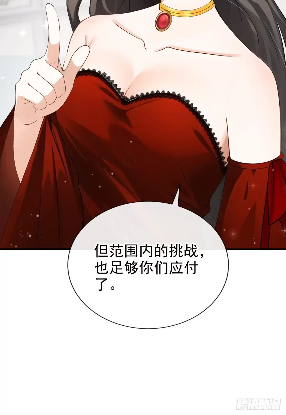 《让出天赋后，我成了魔法界团宠》第51话 没有退路 第34页