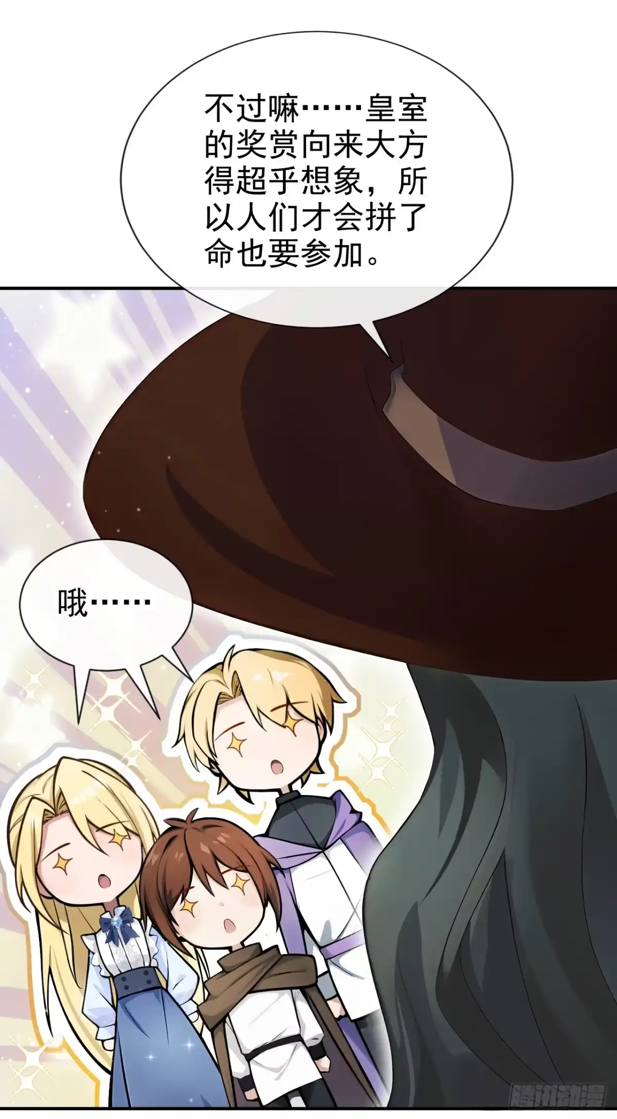 《让出天赋后，我成了魔法界团宠》第51话 没有退路 第36页