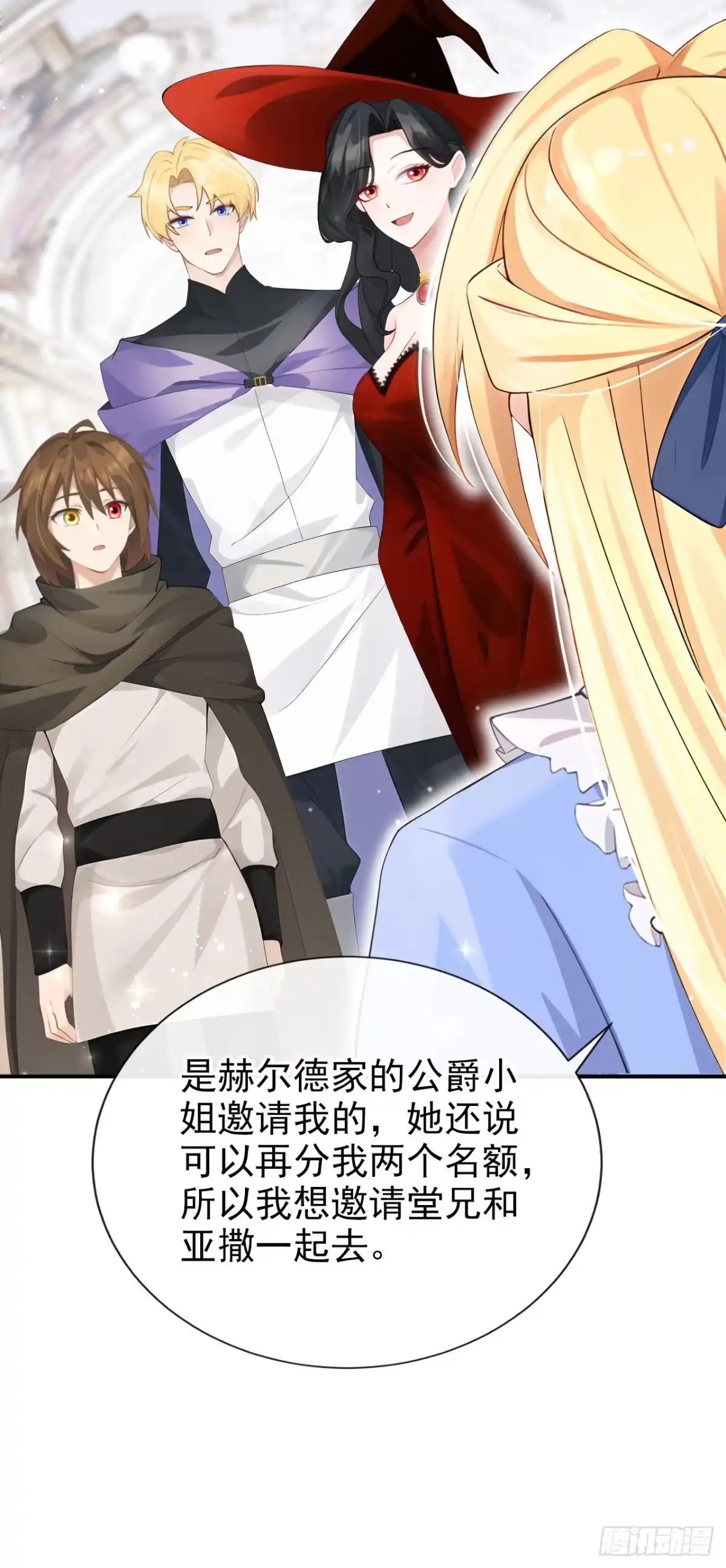 《让出天赋后，我成了魔法界团宠》第51话 没有退路 第22页