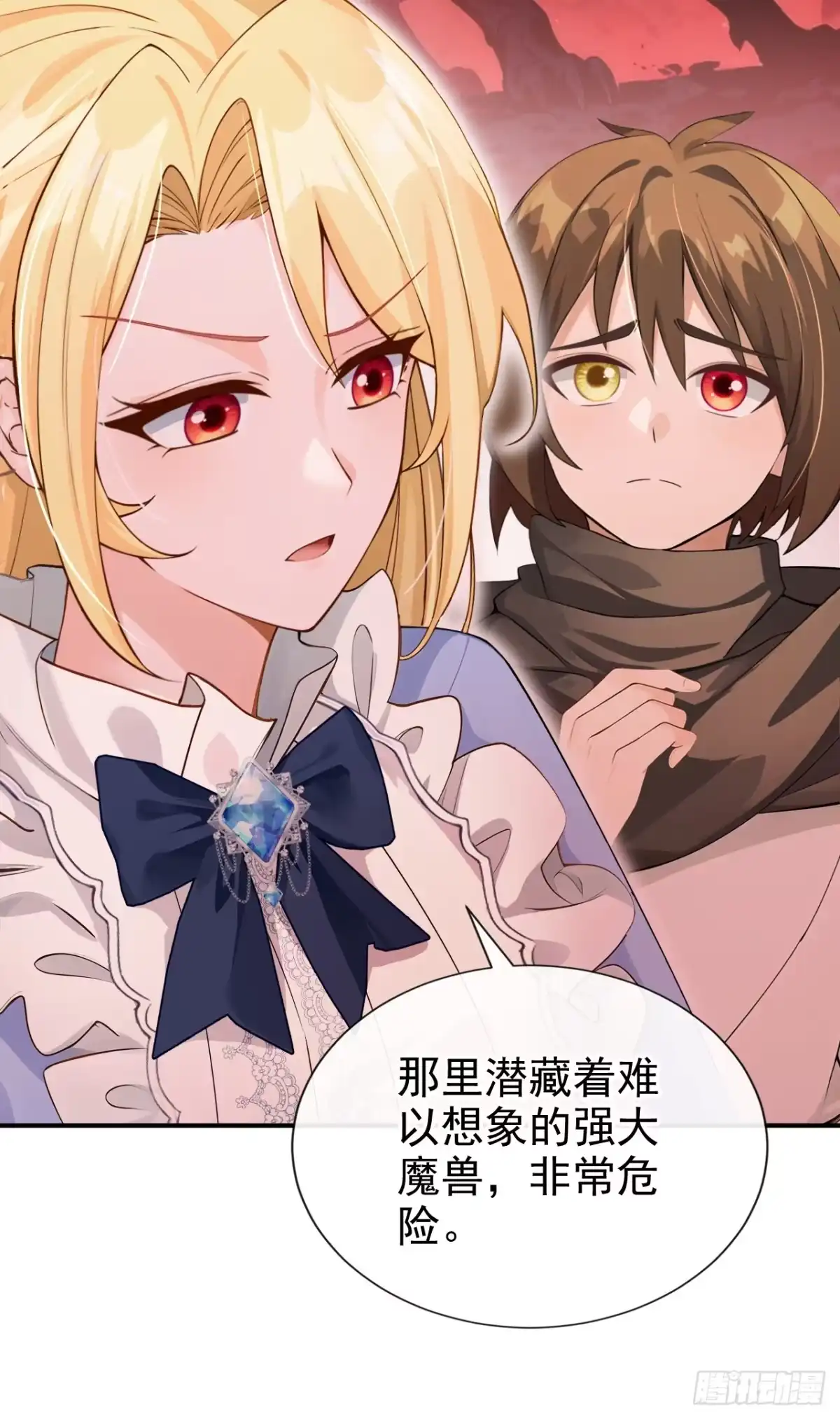 《让出天赋后，我成了魔法界团宠》第51话 没有退路 第32页